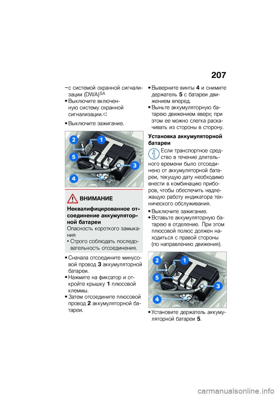BMW MOTORRAD F 850 GS 2021  Руководство по эксплуатации (in Russian) �&��8
�
 �
��
���\f��  ��,������  �
�����	�����)�� �I�C��=�J�?�=
�*�$��	�+���� �\b��	�+�������+ �
��
���\f� ��,������ �
�����	����)���!
�*�$��	�+�