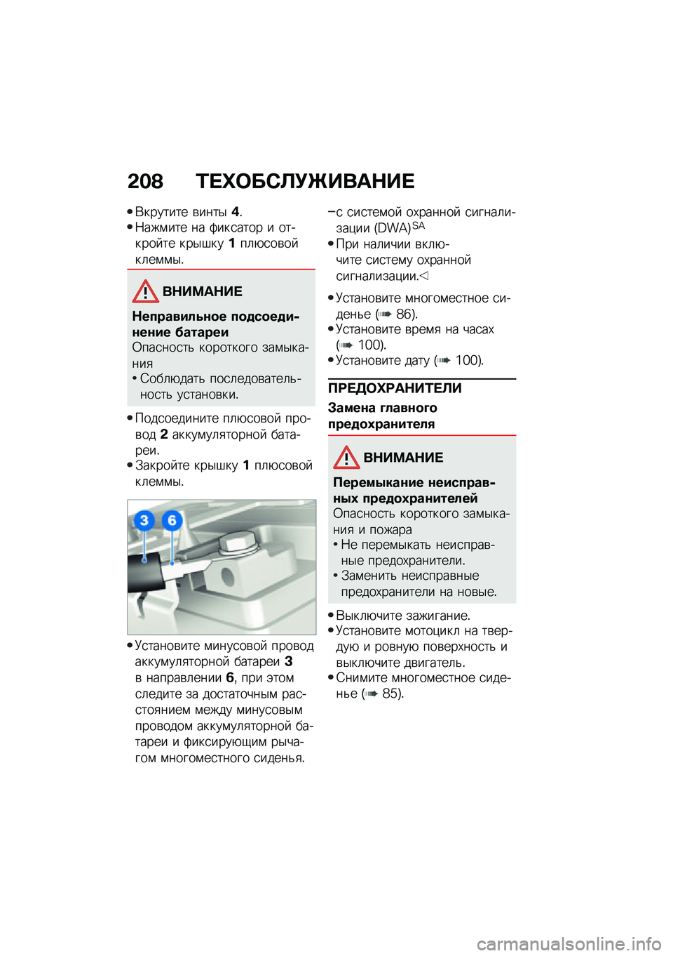 BMW MOTORRAD F 850 GS 2021  Руководство по эксплуатации (in Russian) �&��@ �/� �i�	��)�A�!�b����$�� 
�*������� �\b����$�(�!�7���\f��� �� �:���
���� � ������� �� ���$�#�����	�+�
��\b�� ��	��\f�\f�$�!
��$��<��$�� 
�$��