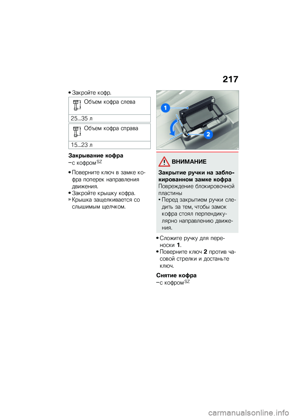 BMW MOTORRAD F 850 GS 2021  Руководство по эксплуатации (in Russian) �&��8
�.����� �� ���:��!
�0��6��\f ���:�� �
�	��\b�
�2�_�!�!�!�[�_ �	
�0��6��\f ���:�� �
����\b�
�]�_�!�!�!�2�[ �	
�#����-���\f�� ��
�4��
�
 ���:���\f�?�A
��