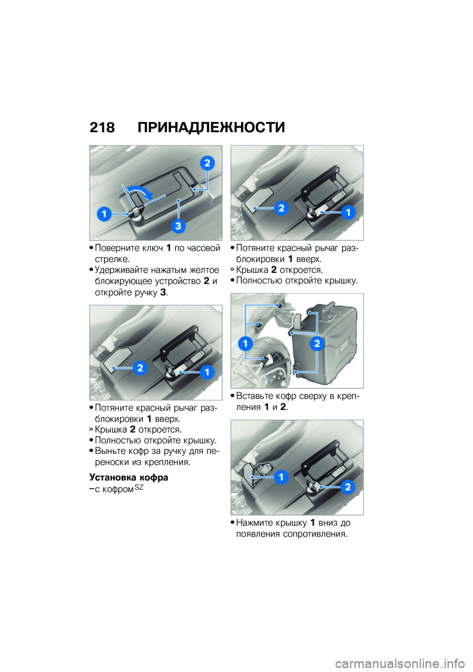 BMW MOTORRAD F 850 GS 2021  Руководство по эксплуатации (in Russian) �&��@ �?�:��$��3�A� �b�$�	�)�/�
���\b������ ��	�+���� ���
��\b�� �
����	���!�8������\b�� �� ������$�\f ���	�����	������+�-�� ��
���� �
��\b��&