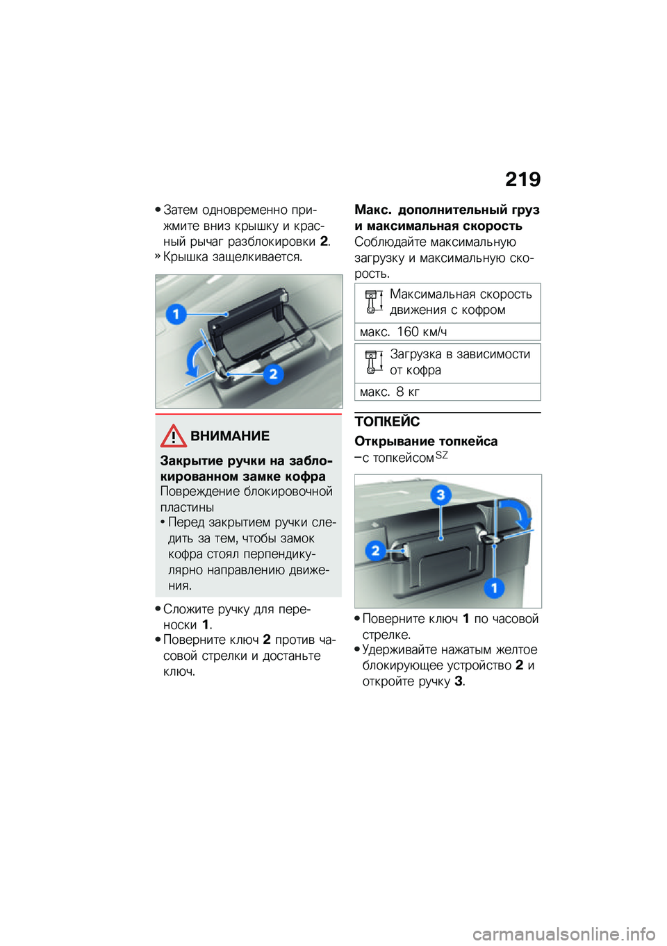 BMW MOTORRAD F 850 GS 2021  Руководство по эксплуатации (in Russian) �&��B
�.����\f �����\b���\f���� ������\f��� �\b��� ���$�#�� � ����
���$�  ��$��� �����	������\b���&�!�>��$�#�� ���-��	���\b����
�
�!
��$�