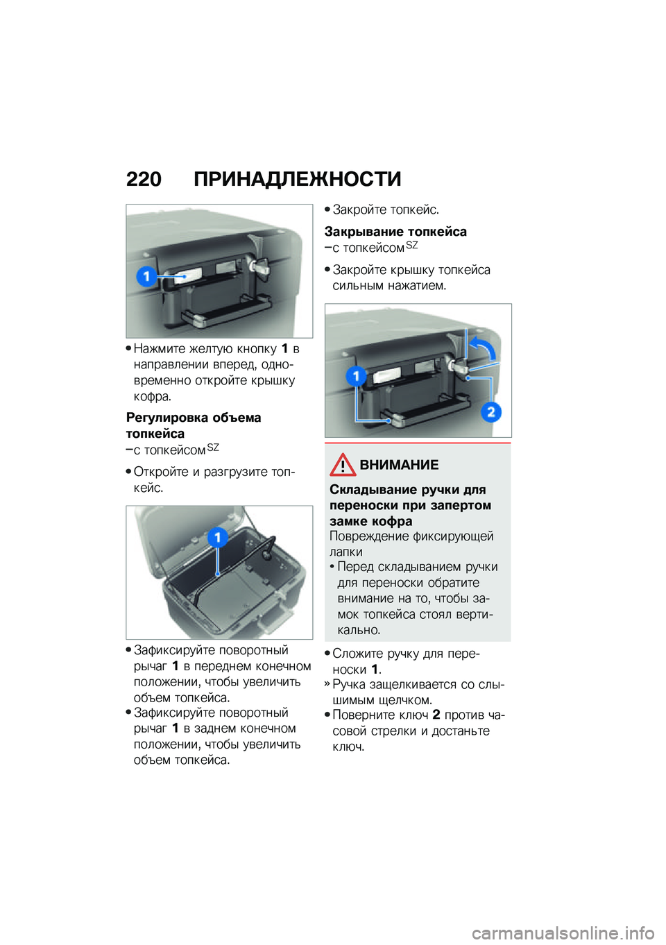 BMW MOTORRAD F 850 GS 2021  Руководство по эксплуатации (in Russian) �&�&� �?�:��$��3�A� �b�$�	�)�/�
�7���\f��� ���	���+ ��������\b������\b�	���� �\b������% ������\b���\f���� ������ �� ���$�#�����:���!
�:��D�