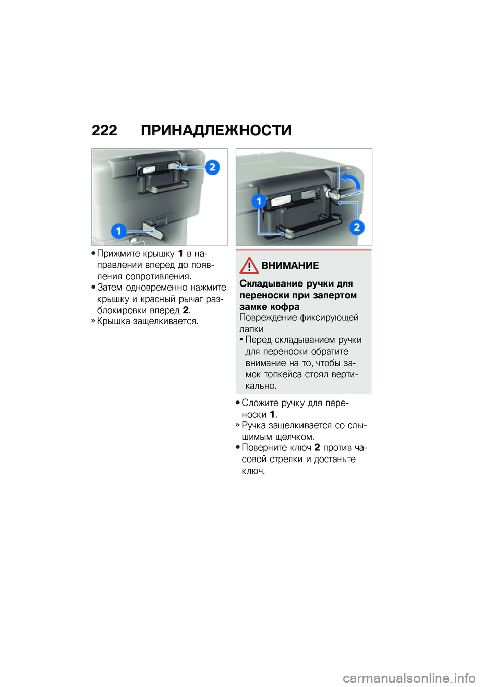 BMW MOTORRAD F 850 GS 2021  Руководство по эксплуатации (in Russian) �&�&�& �?�:��$��3�A� �b�$�	�)�/�
�����\f��� ���$�#����\b �������\b�	���� �\b����� �� ���
�\b��	����
 �
�������\b�	����
�!�.����\f �����\b���\f�
