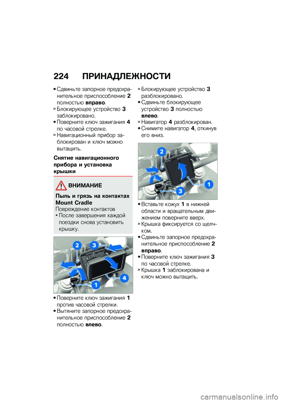 BMW MOTORRAD F 850 GS 2021  Руководство по эксплуатации (in Russian) �&�&�( �?�:��$��3�A� �b�$�	�)�/�
�4��\b���&�� �������� ������,��������	�&��� ����
���
���	�����&���	���
��&�+������
�!�M�	������+�-�� ��
��