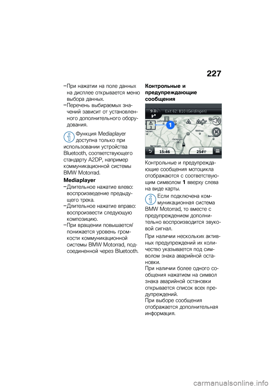BMW MOTORRAD F 850 GS 2021  Руководство по эксплуатации (in Russian) �&�&�8
��� ������� �� ���	� �����$�,�� ���
��	�� �����$�\b����
�
 �\f���+�\b�$���� �����$�,�!��������& �\b�$������\f�$�, ���������  ���