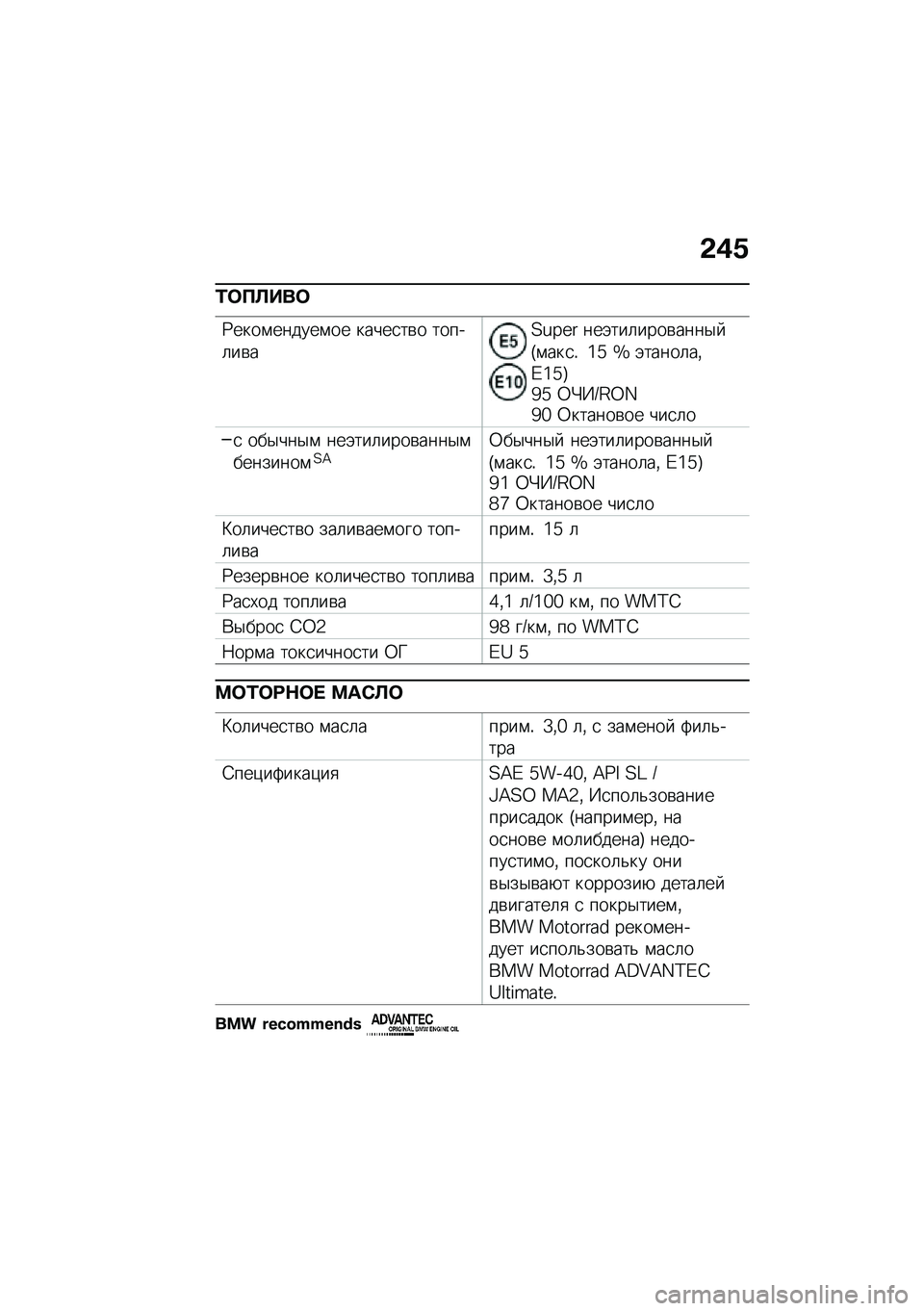BMW MOTORRAD F 850 GS 2021  Руководство по эксплуатации (in Russian) �&�(�.
�/�	�?�A���	
�9����\f������\f�� �����
��\b� �����	��\b��?�h�m�Q� ���(���	����\b����$� �I�\f���
�! �]�_ �