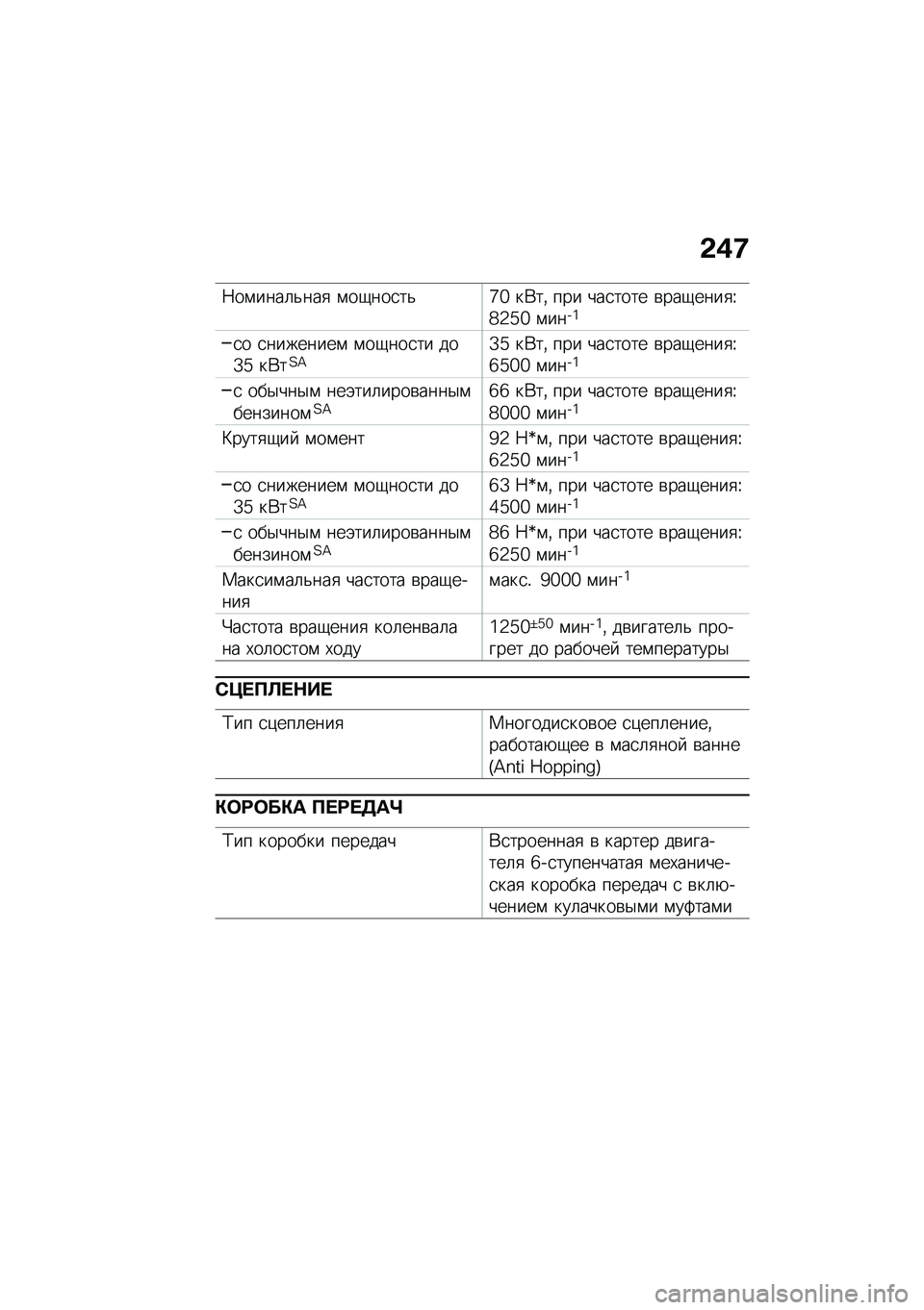BMW MOTORRAD F 850 GS 2021  Руководство по эксплуатации (in Russian) �&�(�8
�7��\f����	�&���
 �\f��-���
��&�b�a ��*��% ��� ���
���� �\b���-����
�V�`�2�_�a �\f����]
�
� �
��������\f �\f��-���
�� ���[�_ ��*��?�=�[�_ ��*��% 