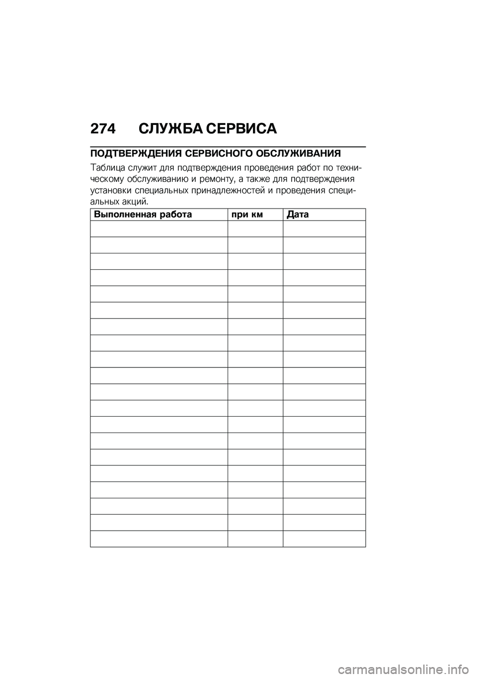BMW MOTORRAD F 850 GS 2021  Руководство по эксплуатации (in Russian) �&�8�( �)�A�!�b�� �)� �:���)�
�?�	�3�/�� �:�b�3� �$��% �)� �:���)�$�	�N�	 �	��)�A�!�b����$��%
�;���	��)� �
�	���� ��	�
 �����\b��������
 ����\b������
 ����