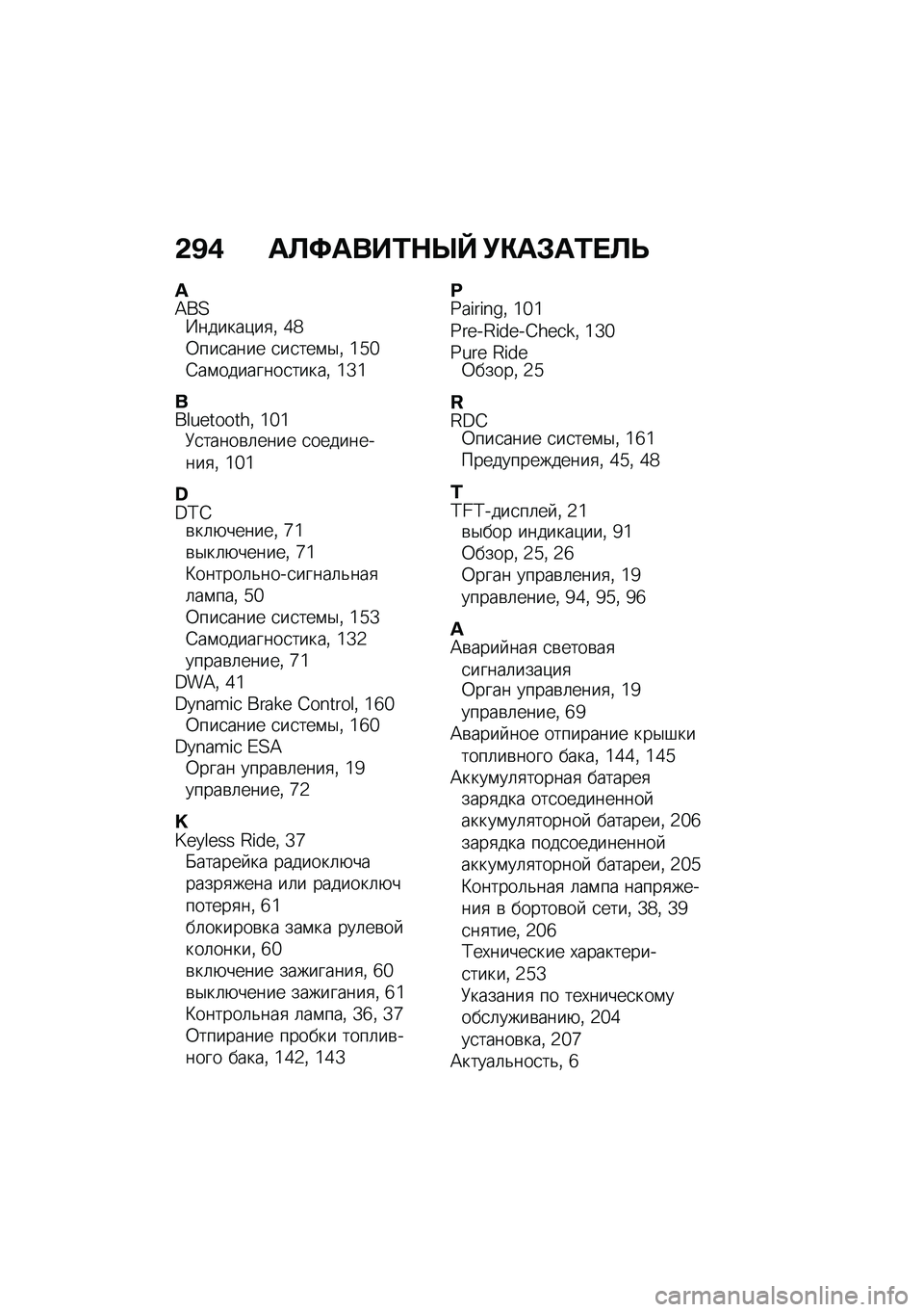 BMW MOTORRAD F 850 GS 2021  Руководство по эксплуатации (in Russian) �&�B�( ��A�;����/�$�c�^ �!�"��#��/� �A�P
�\�=��?�N������)��
�% �^�`�0���
���� �
��
���\f�$�% �]�_�a�4��\f��������
�����% �]�[�]
���i�h�Q�����s�% �]�a�]�8�
���