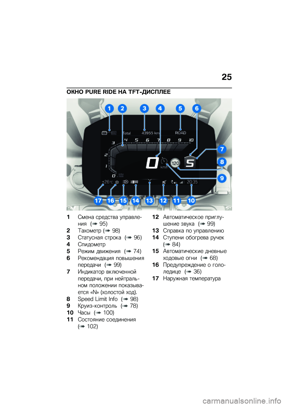 BMW MOTORRAD F 850 GS 2021  Руководство по эксплуатации (in Russian) �&�.
�	�"�$�	 �E�k�I�V �I�s�Y�V �$� �L�M�L�,�3��)�?�A� � 
��4�\f��� �
����
��\b� �����\b�	�����
 �I�c�_�J
�&�;��,��\f��� �I�c�`�J
�C�4�����
���
 �
����� �I�c�d�J
�(�