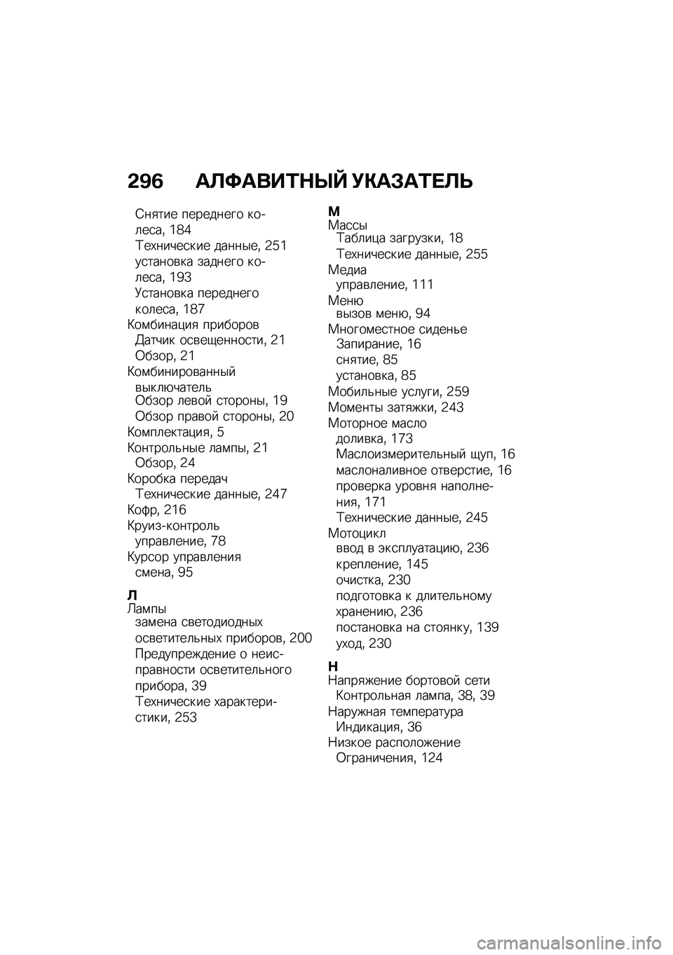 BMW MOTORRAD F 850 GS 2021  Руководство по эксплуатации (in Russian) �&�B�2 ��A�;����/�$�c�^ �!�"��#��/� �A�P
�4��
��� ��������� ����	��
��% �]�`�^�;��,�����
��� �����$��% �2�_�]��
�����\b�� ������� ����	��
��% �]