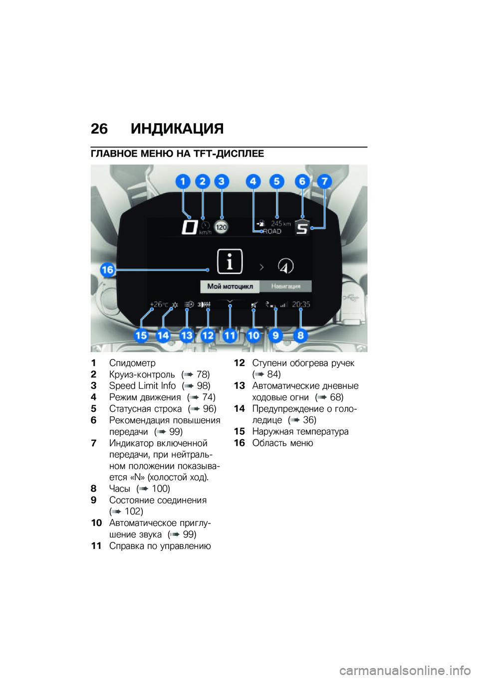 BMW MOTORRAD F 850 GS 2021  Руководство по эксплуатации (in Russian) �&�2 ��$�3��"��=��%
�N�A���$�	�  �<� �$�o �$� �L�M�L�,�3��)�?�A� � 
��4�����\f���
�&�>������������	�& �I�b�`�J
�C�?�m�Q�Q� �<�S�g�S� �K�P�n� �I�c�`�J
�(�9����\f ��\b�