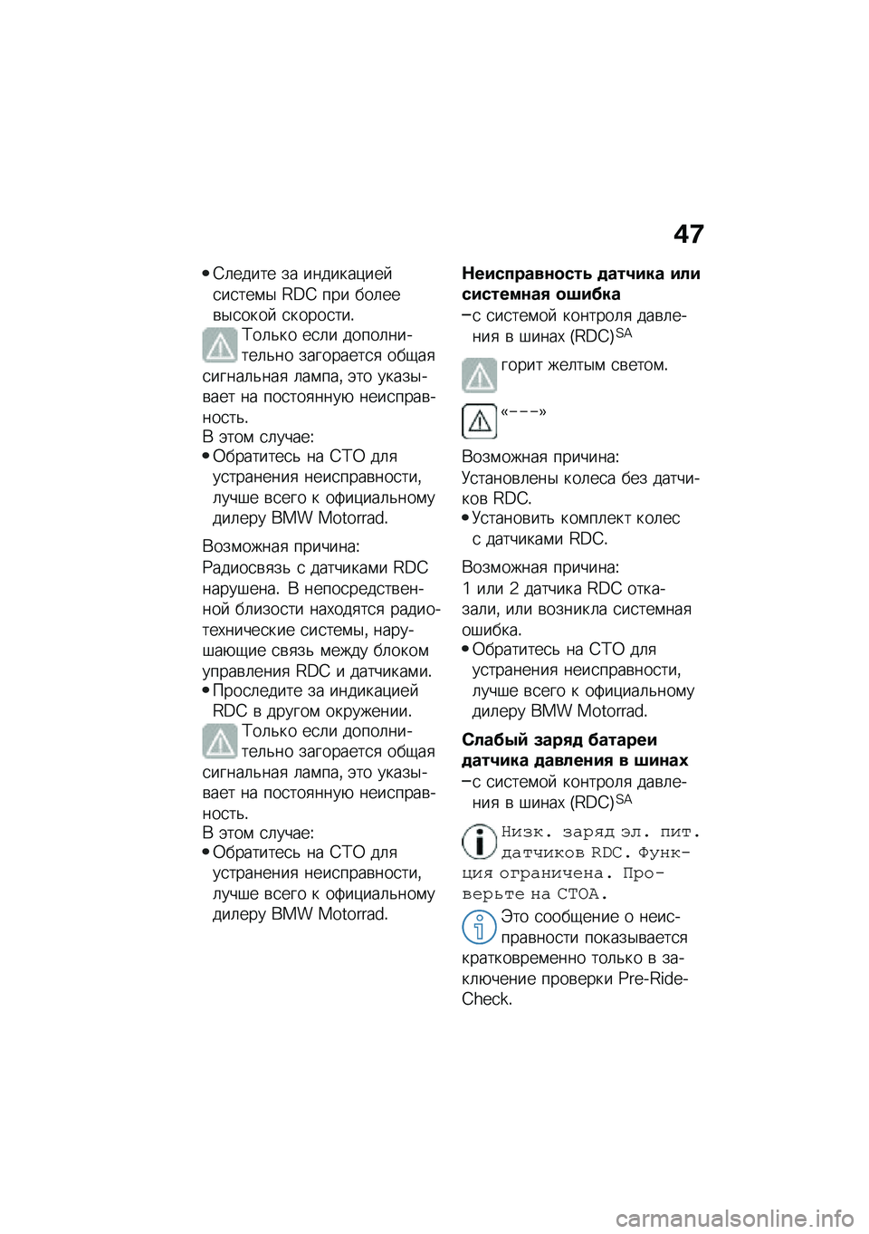BMW MOTORRAD F 850 GS 2021  Руководство по эксплуатации (in Russian) �(�8
�4�	����� �� �������)��� �
��
���\f�$ �H�C�G ��� ���	���\b�$�
����  �
�����
���!�;��	�&�� ��
�	� �����	������	�&�� ���������
�
 ���-��