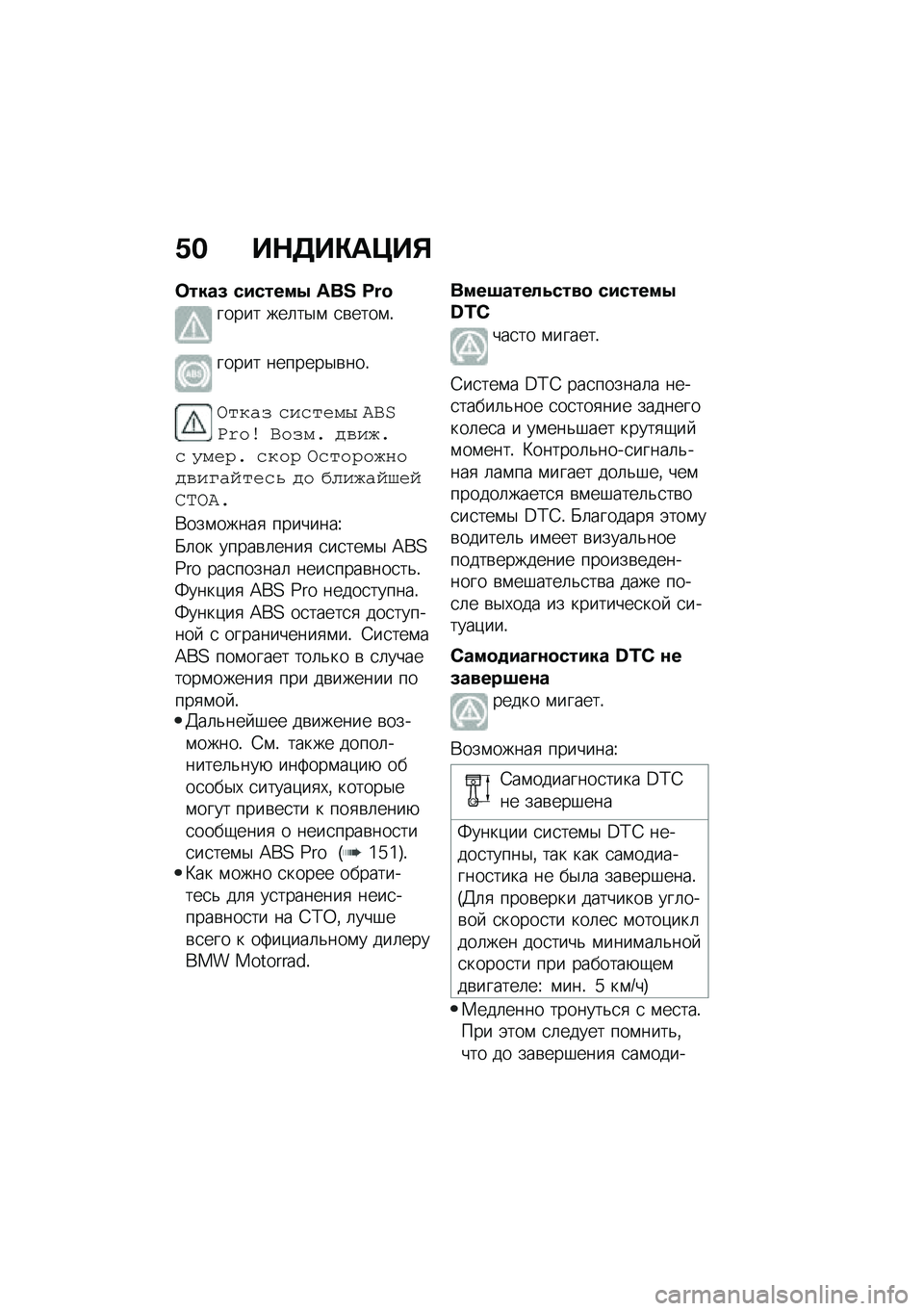 BMW MOTORRAD F 850 GS 2021  Руководство по эксплуатации (in Russian) �.� ��$�3��"��=��%
�	����5 �������- �\��W �E�G�`
����� ���	��$�\f �
�\b����\f�!
����� �������$�\b���!
�,���� �(��(��$��- �=�O�P��Q��\b �W����+ � �&�