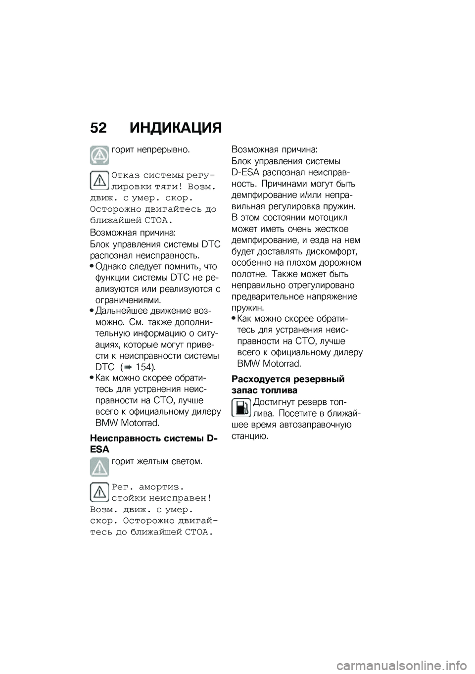 BMW MOTORRAD F 850 GS 2021  Руководство по эксплуатации (in Russian) �.�& ��$�3��"��=��%
����� �������$�\b���!
�,���� �(��(��$��- �4�$�H�9����4��&�� ��*�H��\b �W����+� �&��6�+ �( �9��$�4�+ �(���4�+�,�(���4��6�#� � �&��H���