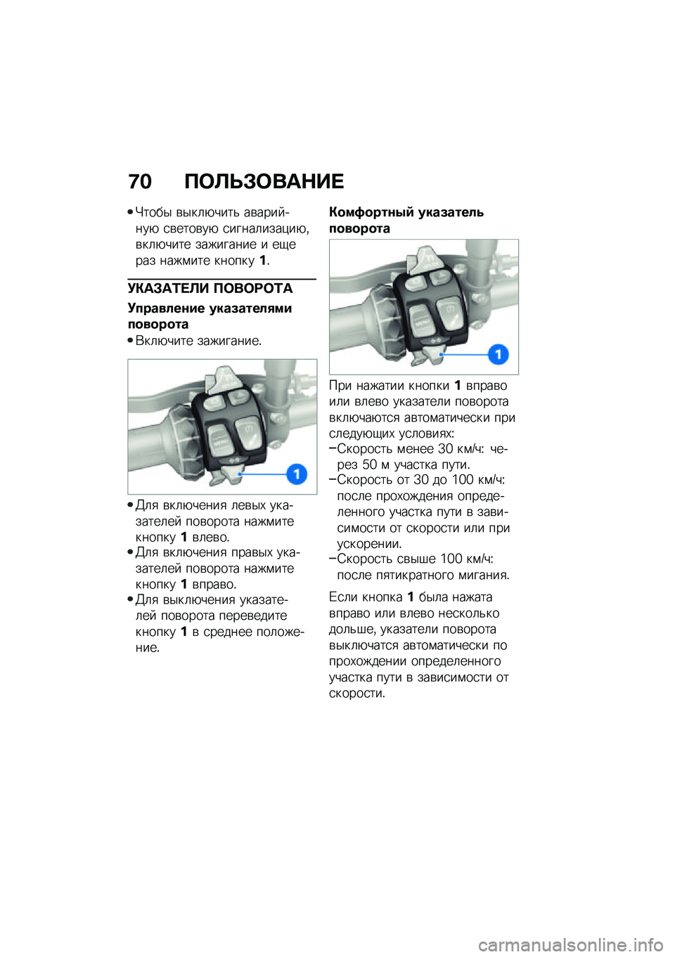 BMW MOTORRAD F 850 GS 2021  Руководство по эксплуатации (in Russian) �8� �?�	�A�P�#�	���$�� 
�"����$ �\b�$��	�+����& ��\b���� ����+ �
�\b����\b��+ �
�����	����)��+�%�\b��	�+���� ��������� � ��-���� ����\f��� ���