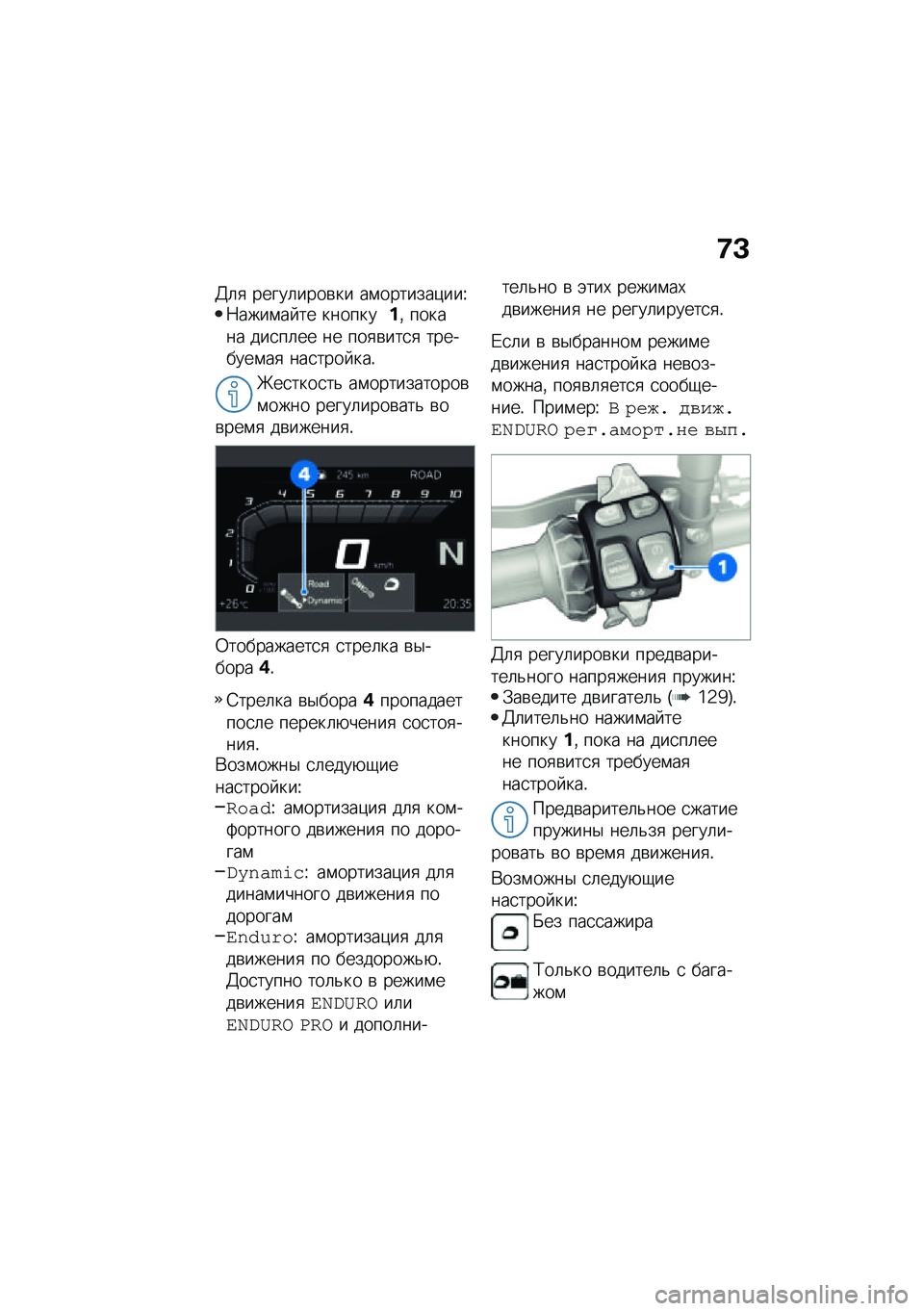 BMW MOTORRAD F 850 GS 2021  Руководство по эксплуатации (in Russian) �8�C
�@�	�
 �����	����\b�� ��\f�������)���V�7����\f�� �� ��������% ������ ���
��	�� �� ���
�\b���
�
 ��������\f��
 ���
���� ���!
�p��
�