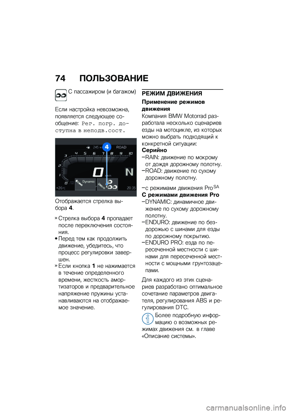 BMW MOTORRAD F 850 GS 2021  Руководство по эксплуатации (in Russian) �8�( �?�	�A�P�#�	���$�� 
�4 ���
�
������\f �I� �������\f�J
�/�
�	� ���
���� �� ���\b���\f�����%���
�\b�	�
���
�
 �
�	����+�-�� �
�����-�����V��$�H�+ 