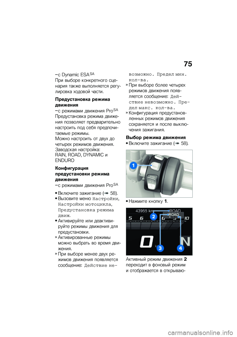 BMW MOTORRAD F 850 GS 2021  Руководство по эксплуатации (in Russian) �8�.
�
 �C�f�P��g�S�R �D�?�=�?�=
��� �\b�$���� ����������� �
�)�������
 ����� �\b�$���	��
���
�
 ������	����\b�� �,����\b��  ���
���!
�?���
���