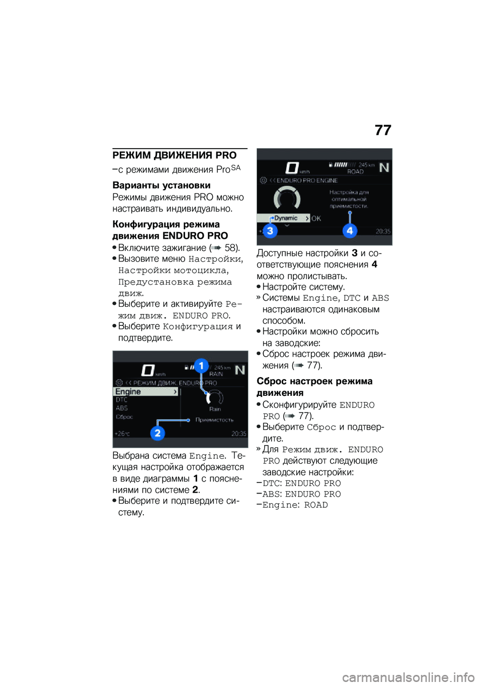 BMW MOTORRAD F 850 GS 2021  Руководство по эксплуатации (in Russian) �8�8
�:� �b��< �3���b� �$��% �E�I�]
�
 �����\f��\f� ��\b������
 �Z���?�=
������\f��- �����\f�
���
�9����\f�$ ��\b������
 �Z�H�W �\f�������
�����\b��