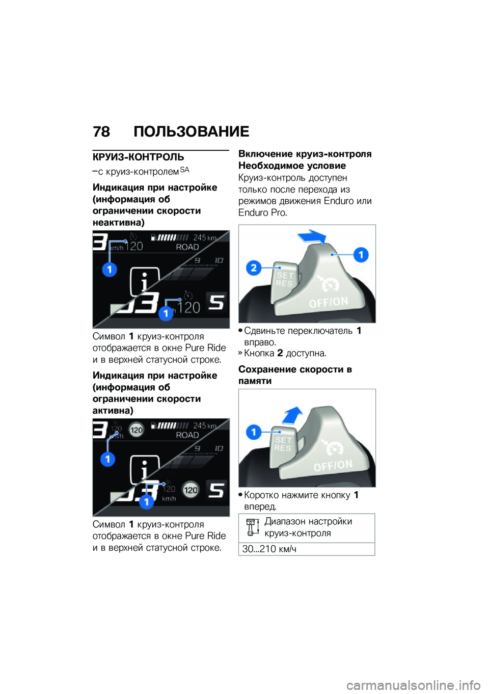 BMW MOTORRAD F 850 GS 2021  Руководство по эксплуатации (in Russian) �8�@ �?�	�A�P�#�	���$�� 
�"�:�!��#�,�"�	�$�/�:�	�A�P
�
 �������������	��\f�?�=
��\f�
������+ ��� �\f�����
�9���X��\f�4�
������+ �
�>�
�D���\f��1��\f�� ���