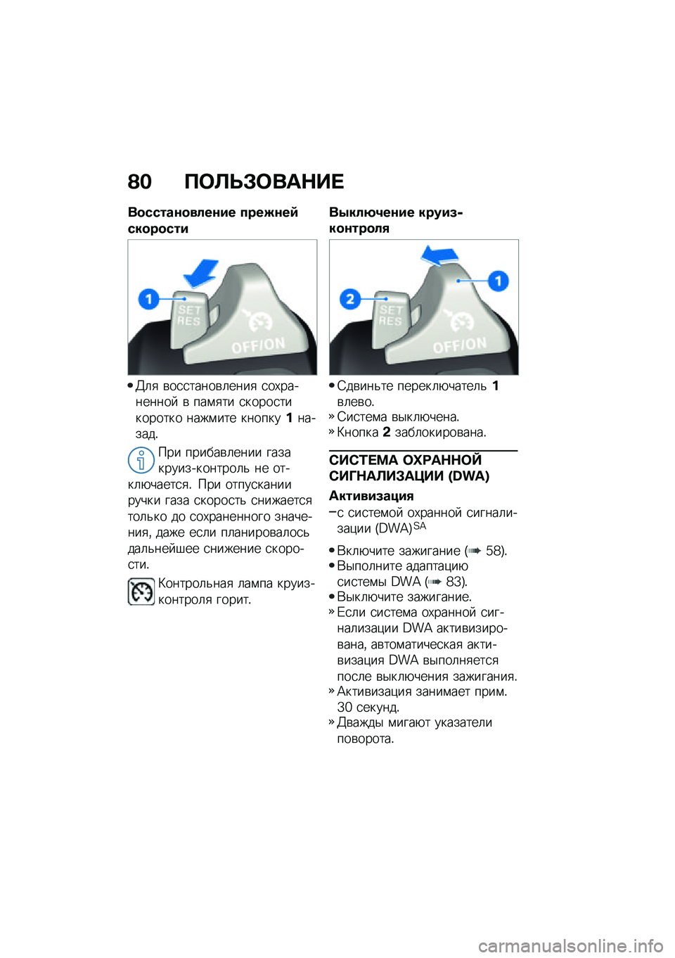 BMW MOTORRAD F 850 GS 2021  Руководство по эксплуатации (in Russian) �@� �?�	�A�P�#�	���$�� 
��
�����\f�
����\f�� ����O�\f��9���
��
���
�@�	�
 �\b��
�
�����\b�	����
 �
��,���������  �\b ���\f�
�� �
�����
��������