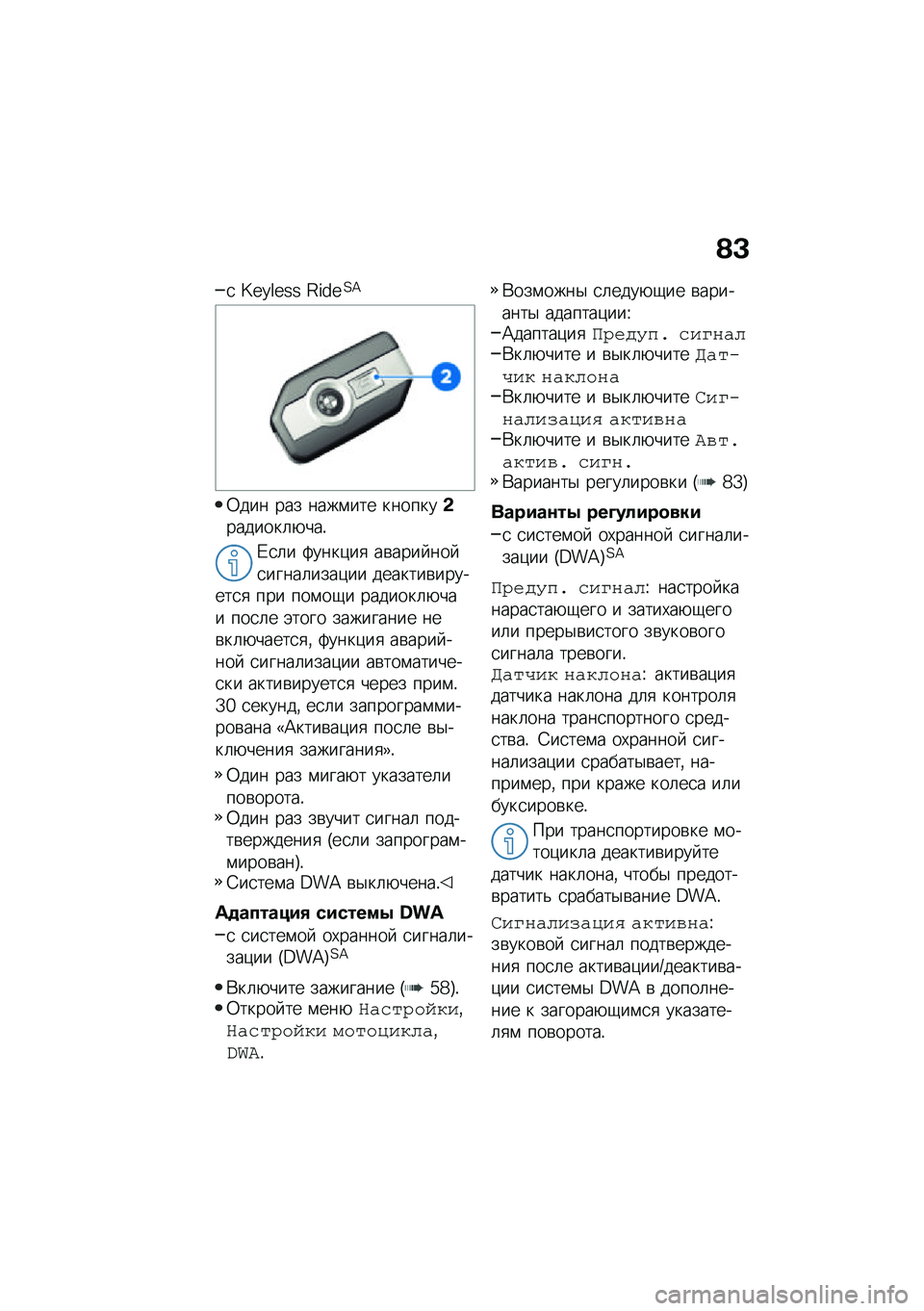 BMW MOTORRAD F 850 GS 2021  Руководство по эксплуатации (in Russian) �@�C
�
 �k�Q�f�i�Q�l�l �H�S��Q�?�=
�0��� ��� ����\f��� �������&�������	�+���!
�/�
�	� �:����)��
 ��\b���� ��� �
�����	����)�� �������\b������