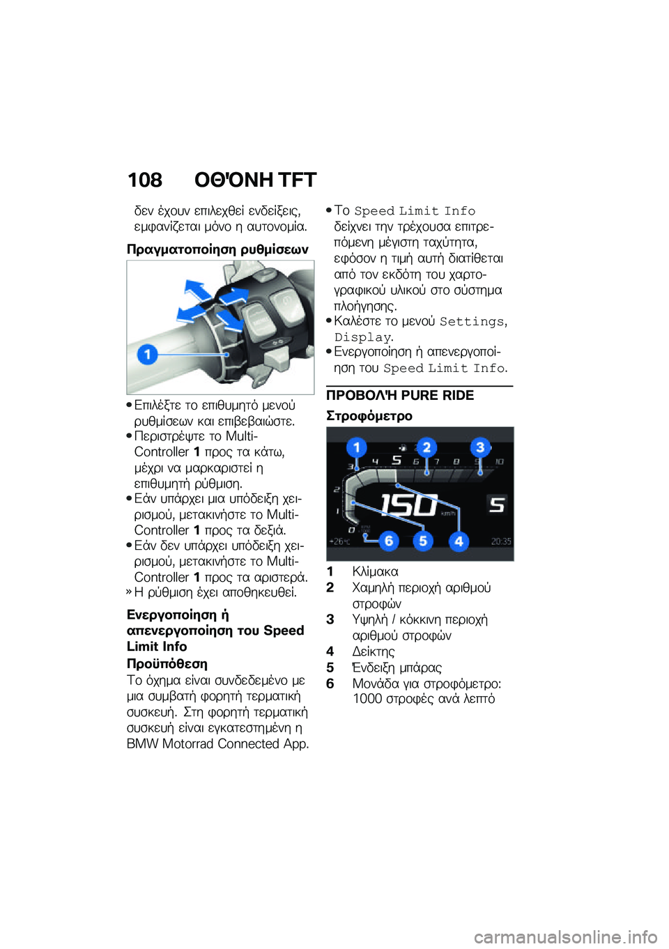 BMW MOTORRAD F 850 GS 2021  Εγχειρίδιο ιδιοκτήτη (in Greek) ���? �#�\�M�� �C�D�C
�"�
� ���\f�
� �
����
���
� �
��"�
���
���(�
��)���� �
�	�� ����\f � ��
�	�\f��\f����%
�������\f��0����(� ���4���(��9�)
�&����