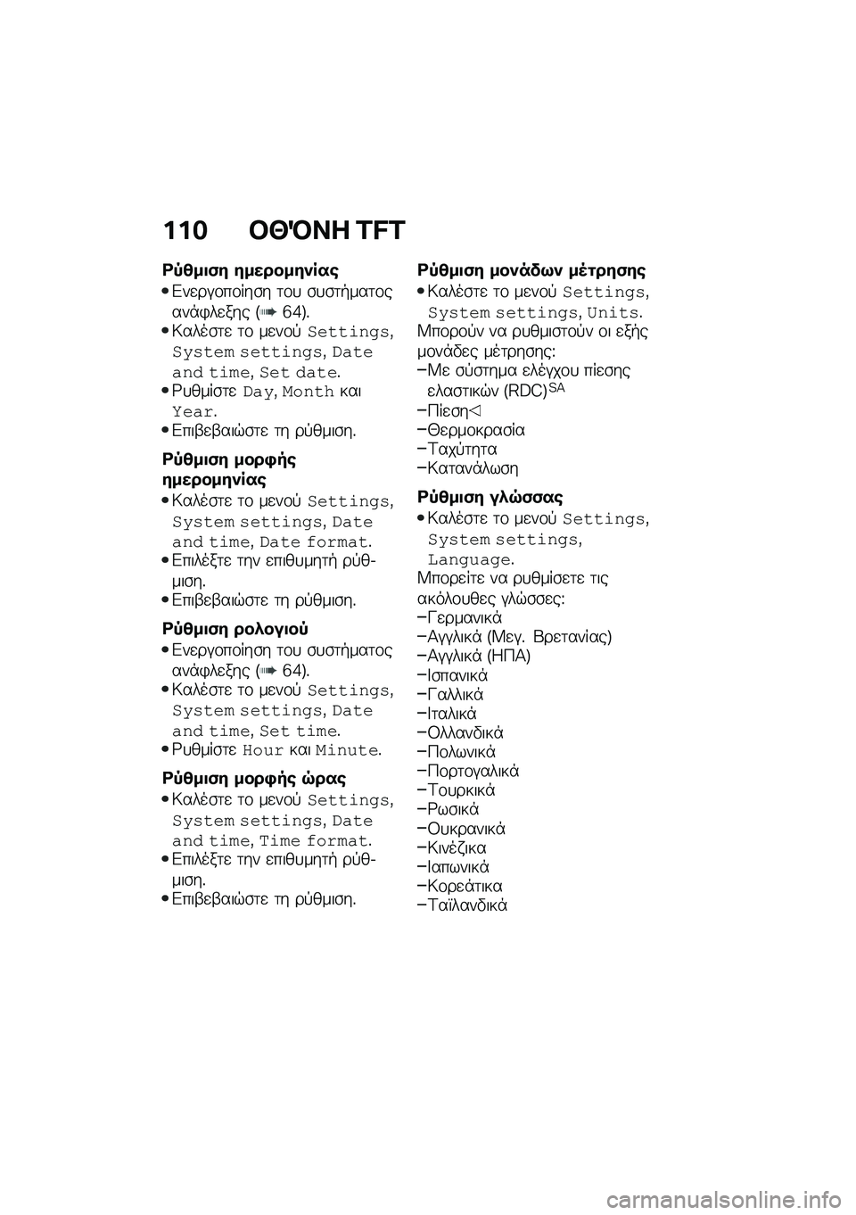 BMW MOTORRAD F 850 GS 2021  Εγχειρίδιο ιδιοκτήτη (in Greek) ��� �#�\�M�� �C�D�C
�<�-�4��
�(� ��������)���\b
�&��
��#�\f��\f���\b� �	�\f�
 �\b�
�\b�	�+���	�\f����*�)��
��� �F�f�e�G�%�6����\b�	�
 �	�\f ��
��\f�!�%����\f��
