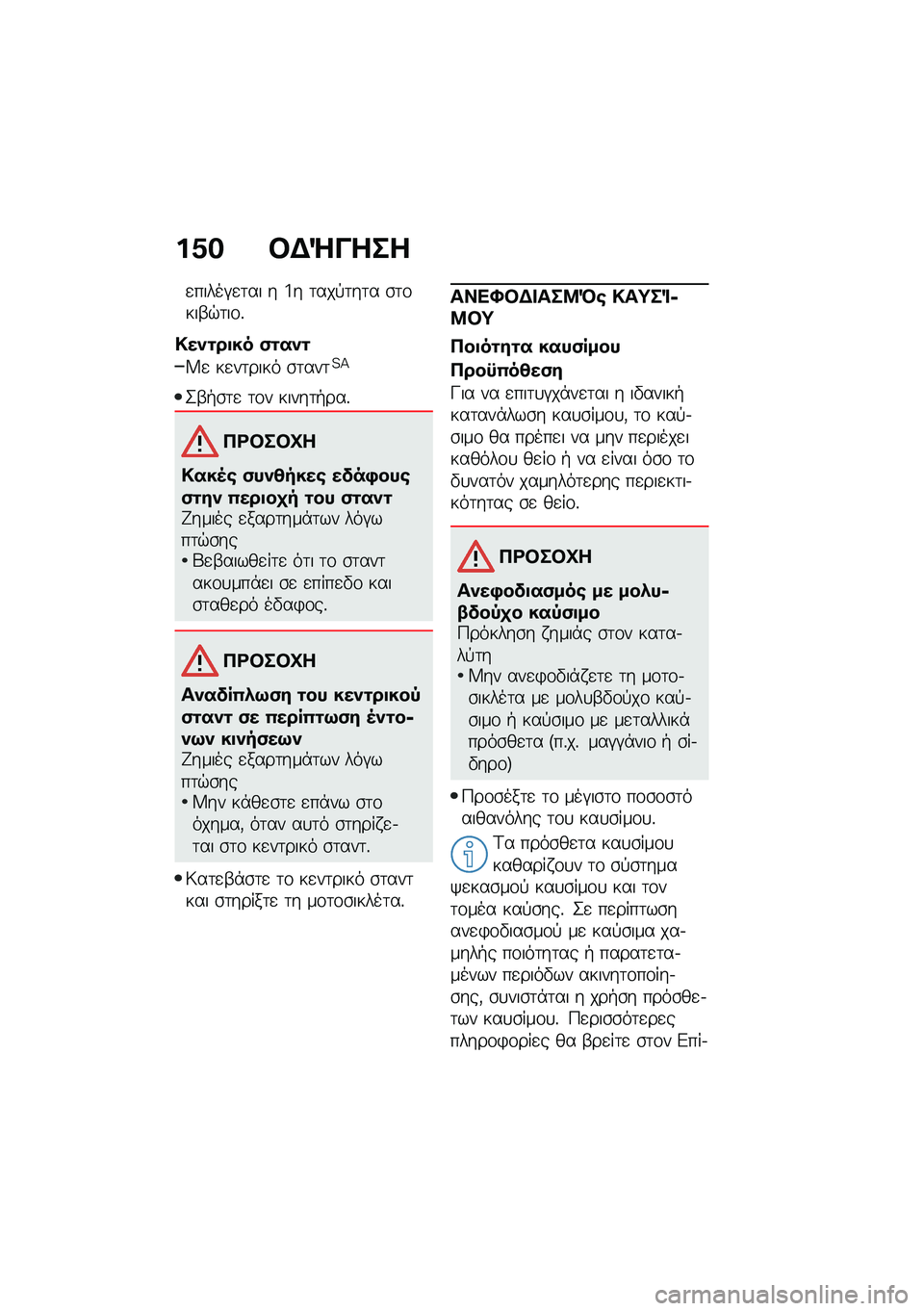 BMW MOTORRAD F 850 GS 2021  Εγχειρίδιο ιδιοκτήτη (in Greek) ��1� �#�$�b����
�
�����#�
�	�� � �k� �	���!�	��	� �\b�	�\f���-�$�	��\f�%
�!��)�\f��
�� �(�\f��)�\f
�W�
 ��
��	���� �\b�	���	�?�>
�2�-�+�\b�	�
 �	�\f� �����	�+��