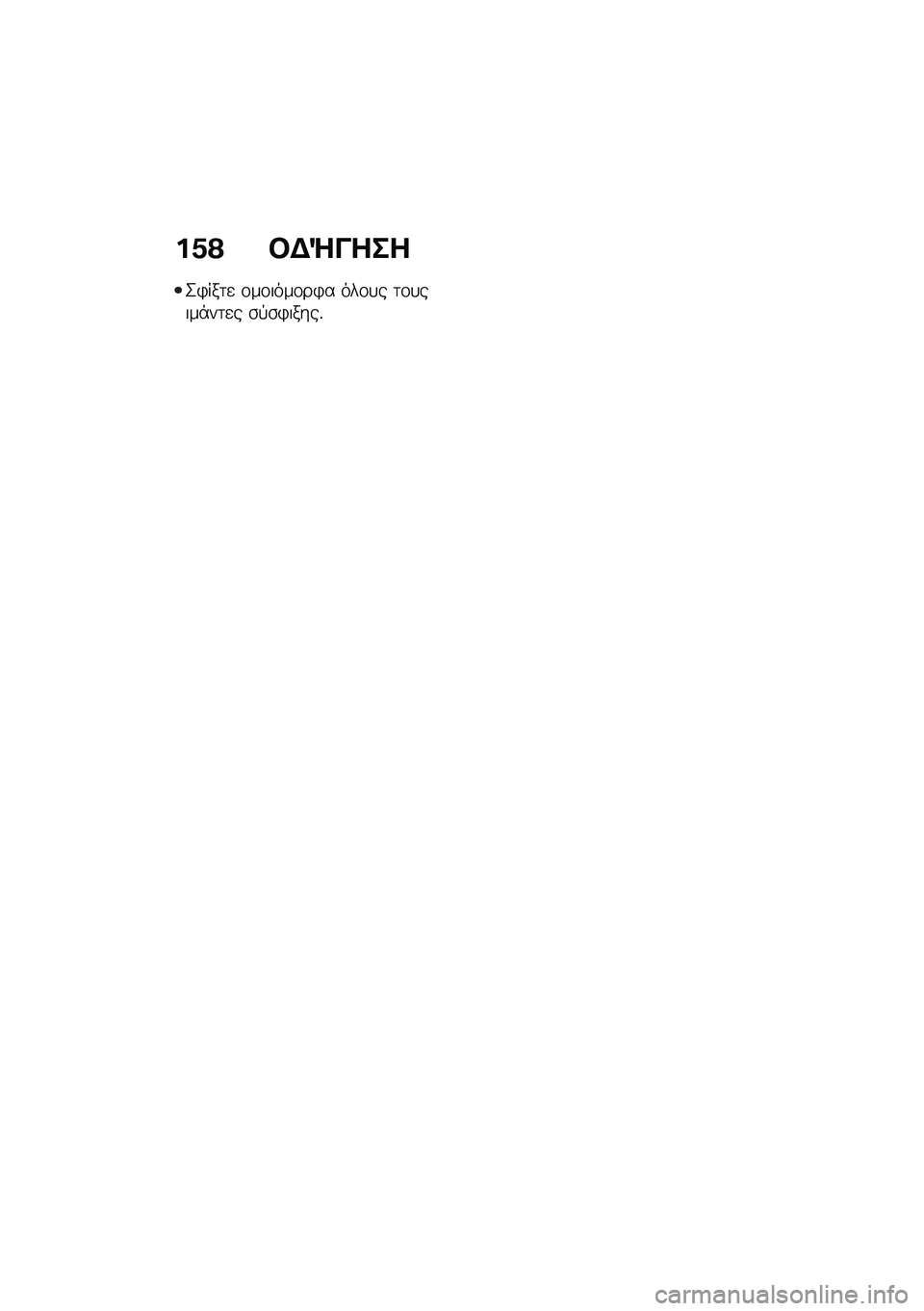 BMW MOTORRAD F 850 GS 2021  Εγχειρίδιο ιδιοκτήτη (in Greek) ��1�? �#�$�b����
�2�)���	�
 �\f��\f����\f��)� ���\f�
� �	�\f�
����*��	�
� �\b�!�\b�)�����% 