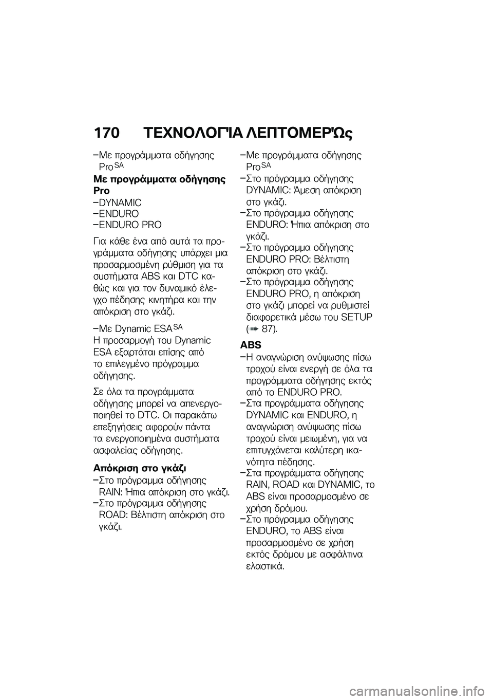 BMW MOTORRAD F 850 GS 2021  Εγχειρίδιο ιδιοκτήτη (in Greek) ��:� �2��L��#�c�#��%� �c���2�#�8��<�d�\b
�W�
 ���\f�#��*����	� �\f�"�+�#��\b���^���?�>
�8� �0���������\f� ������(��\b�E�G�^
�A�w�K�>��J�D�B�K�A�\�E�V�B�K�A�\�E�V 