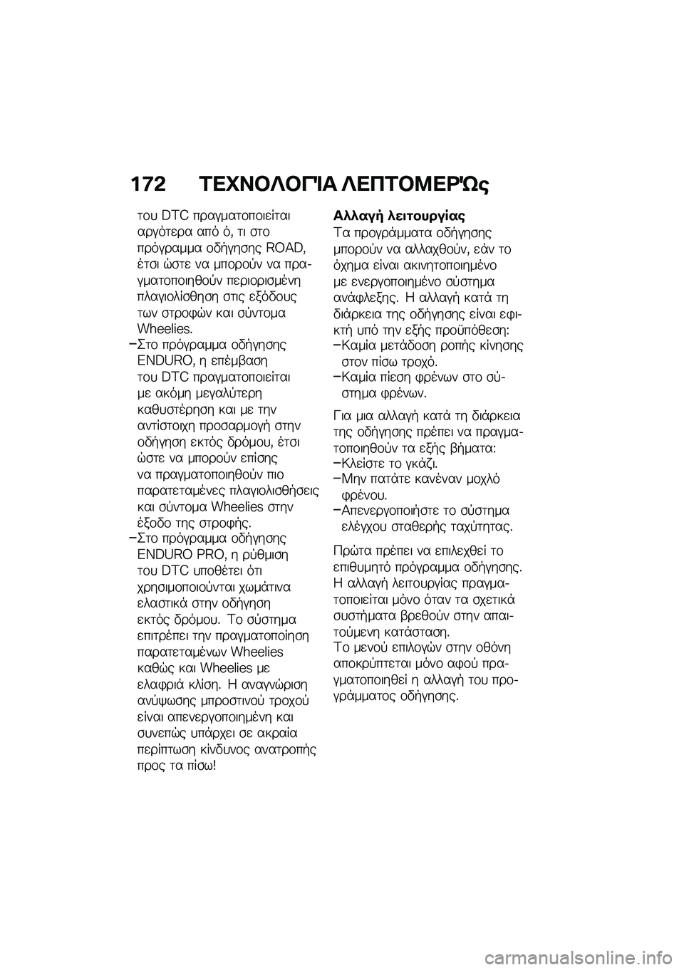 BMW MOTORRAD F 850 GS 2021  Εγχειρίδιο ιδιοκτήτη (in Greek) ��:�& �2��L��#�c�#��%� �c���2�#�8��<�d�\b
�	�\f�
 �A�C�D ����#���	�\f��\f��
��	�����#��	�
�� ��� ��( �	� �\b�	�\f����#����� �\f�"�+�#��\b�� �E�V�>�A�(��	�\b� �