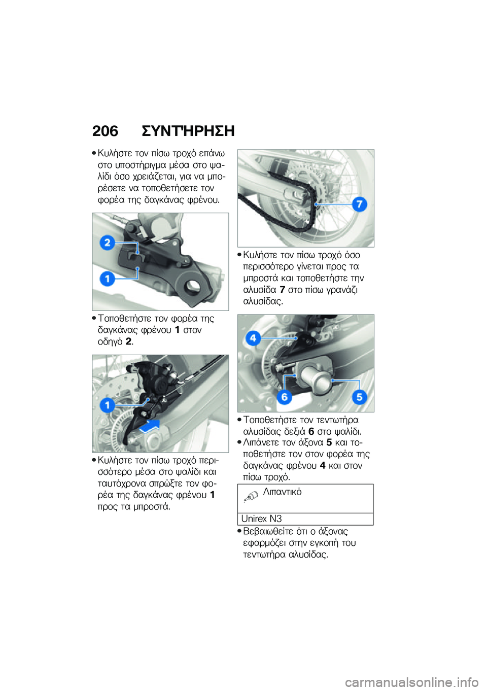 BMW MOTORRAD F 850 GS 2021  Εγχειρίδιο ιδιοκτήτη (in Greek) �&��3 ��;��2�b�<���
�6�
��+�\b�	�
 �	�\f� ���\b� �	��\f�� �
��*���\b�	�\f �
��\f�\b�	�+���#�� ���\b� �\b�	�\f �/��.���"� ��\b�\f ���
��*� �
�	���( �#�� �� ���\