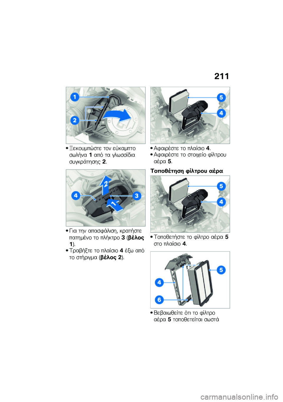 BMW MOTORRAD F 850 GS 2021  Εγχειρίδιο ιδιοκτήτη (in Greek) �&��
�u�
��\f�
���$�\b�	�
 �	�\f� �
�!�����	�\f�\b���+������ �	� �#���\b�\b��"���\b�
�#���*�	��\b���&�%
�L�� �	�� ����\b�)�*���\b��( ����	�+�\b�	�
���	���