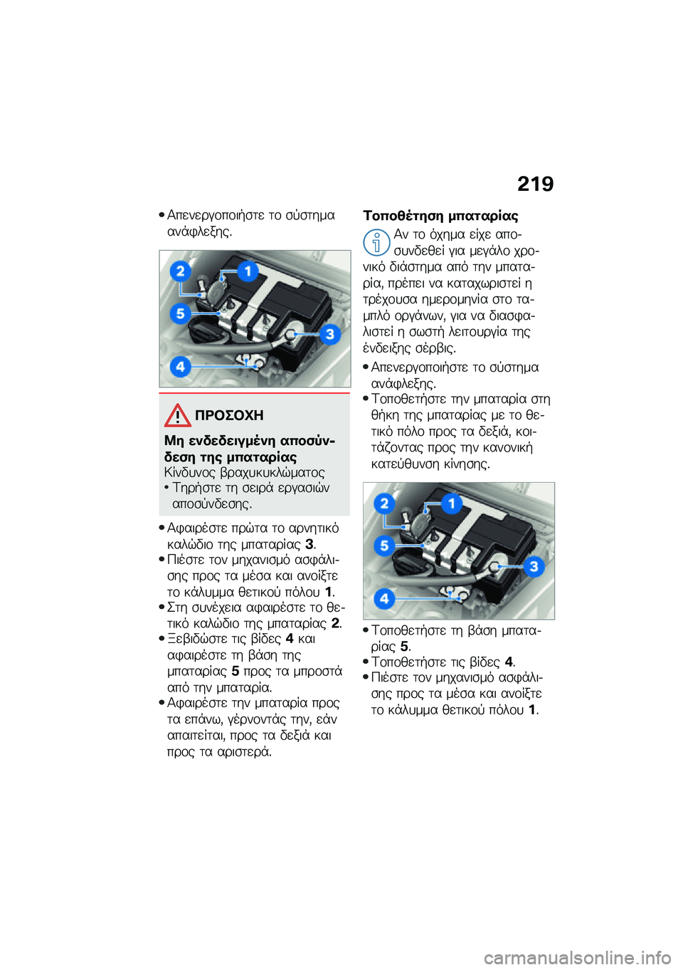BMW MOTORRAD F 850 GS 2021  Εγχειρίδιο ιδιοκτήτη (in Greek) �&��@
�1��
��
��#�\f��\f��+�\b�	�
 �	�\f �\b�!�\b�	������*�)��
����%
��<�#��#�L�
�8� ��)�����
���5�)� ��0��(�-�)�6���(� �\f��\b ��0��\f�����\b�6���"�
��\f� �