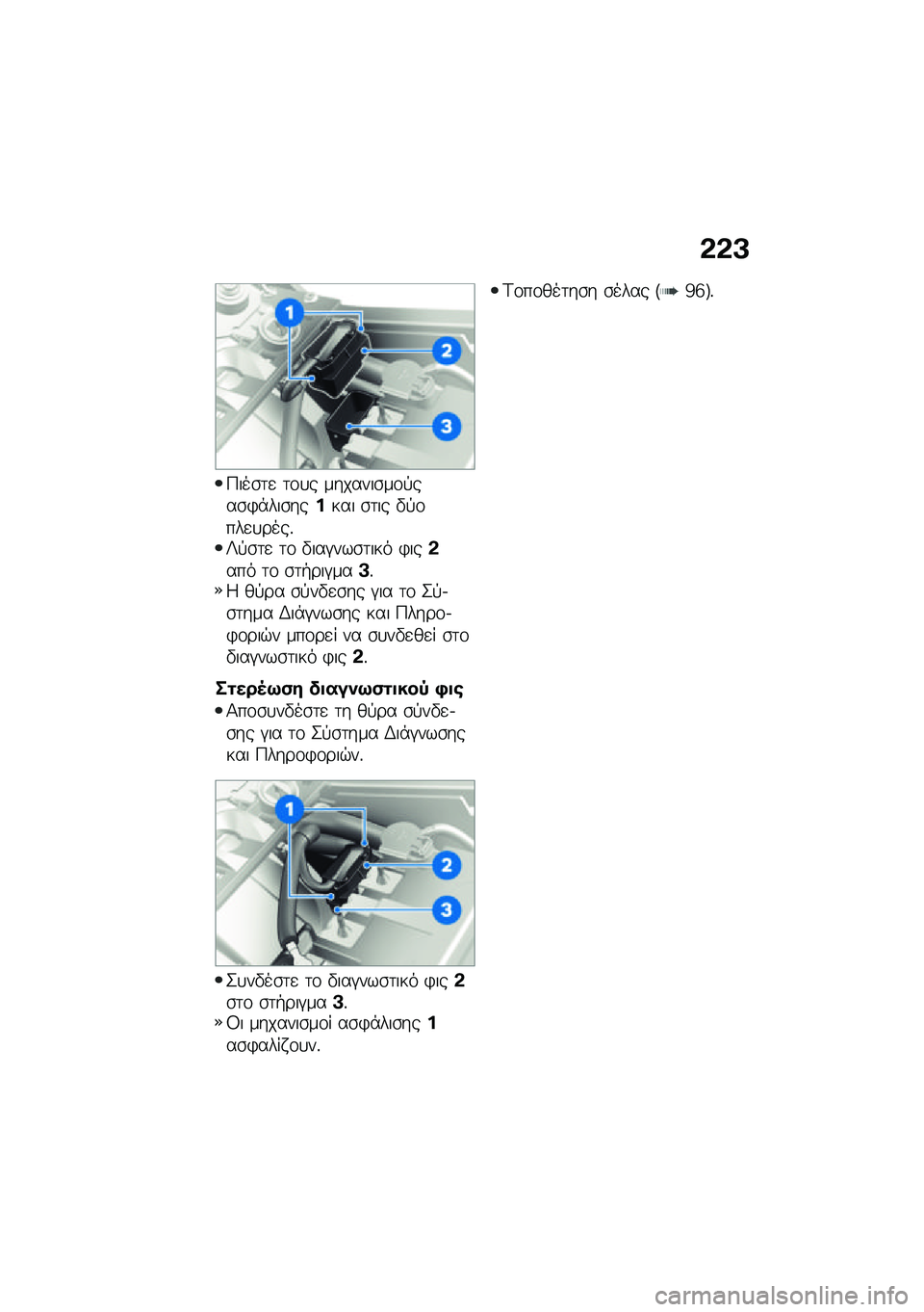 BMW MOTORRAD F 850 GS 2021  Εγχειρίδιο ιδιοκτήτη (in Greek) �&�&�A
�9���\b�	�
 �	�\f�
� �������\b��\f�!���\b�)�*���\b������ �\b�	�� �"�!�\f���
�
����%�r�!�\b�	�
 �	�\f �"���#���\b�	��� �)���&��� �	�\f �\b�	�+���#���A�