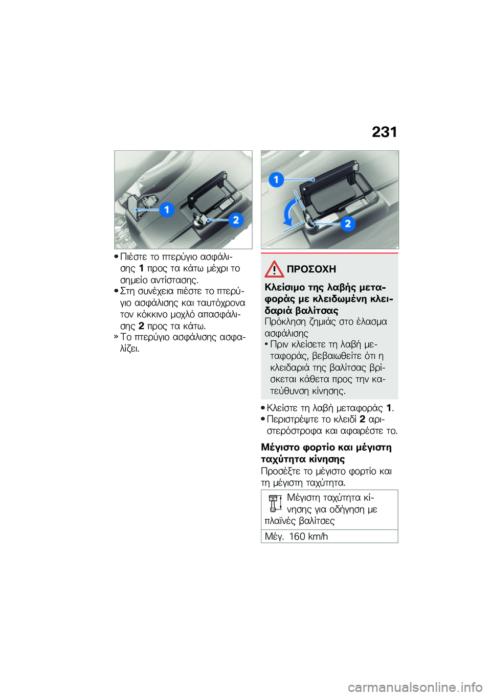 BMW MOTORRAD F 850 GS 2021  Εγχειρίδιο ιδιοκτήτη (in Greek) �&�A�
�9���\b�	�
 �	�\f ��	�
��!�#��\f ��\b�)�*���.�\b������\f� �	� ��*�	� ����� �	�\f�\b���
��\f ���	��\b�	��\b���%�2�	� �\b�
����
�� ����\b�	�
 �	�\f ��	�
�
