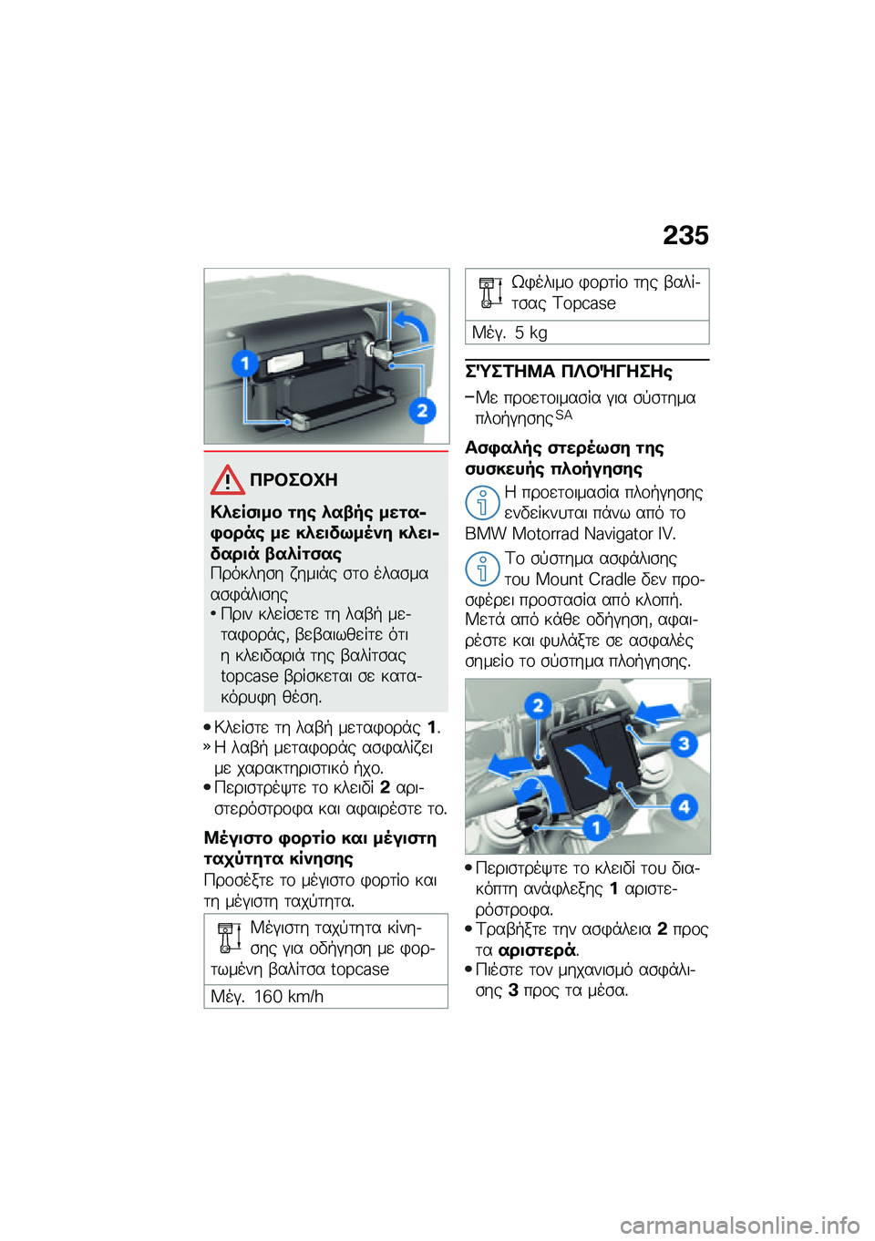 BMW MOTORRAD F 850 GS 2021  Εγχειρίδιο ιδιοκτήτη (in Greek) �&�A�1
��<�#��#�L�
�!�*���(�
�� �\f��\b �*��.��\b ���\f��6�,����\b �� ��*��
��9��5�)� ��*��
�6����
� �.��*��\f�(��\b�9������\b� � ����*� �\b�	�\f ����\b��