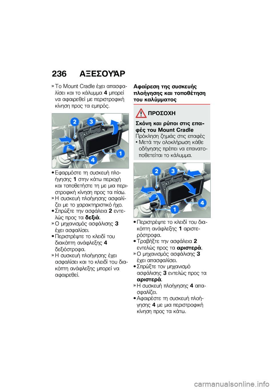 BMW MOTORRAD F 850 GS 2021  Εγχειρίδιο ιδιοκτήτη (in Greek) �&�A�3 ��B���#�;�=�<
�<�\f ���m�N� �D����`�R ���
� ����\b�)��.���\b�
� ��� �	�\f ��*��
����+���\f��
��� ��)����
��
� ��
 ��
���\b�	��\f�)���+�����\b�