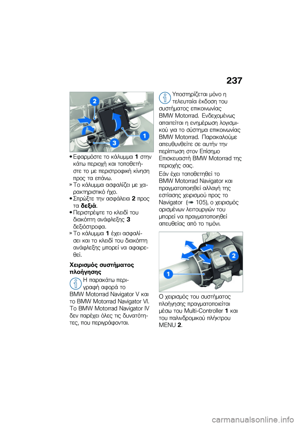 BMW MOTORRAD F 850 GS 2021  Εγχειρίδιο ιδιοκτήτη (in Greek) �&�A�:
�&�)�����\b�	�
 �	�\f ��*��
�����\b�	����*�	� ��
���\f��+ ��� �	�\f��\f��
�	�+�.�\b�	�
 �	�\f ��
 ��
���\b�	��\f�)���+ �����\b����\f� �	� �
��*���%�<�\