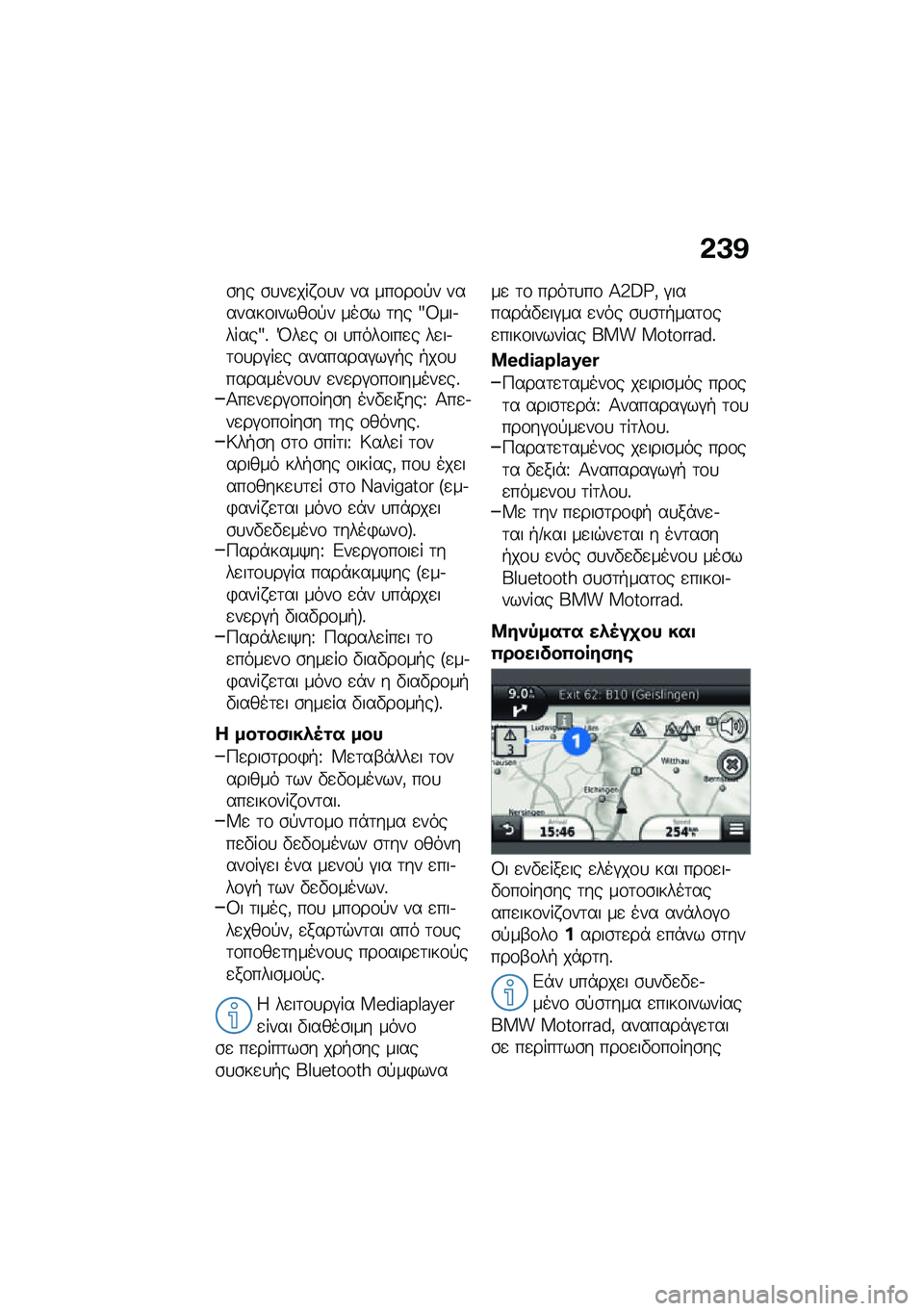 BMW MOTORRAD F 850 GS 2021  Εγχειρίδιο ιδιοκτήτη (in Greek) �&�A�@
�\b�� �\b�
��
��� �\f�
� �� ���\f��\f�!� �������\f�����\f�!� ���\b� �	�� �b�8���.�����b�% �I��
� �\f� �
����\f���
� ��
��.�	�\f�
��#��
� ����
