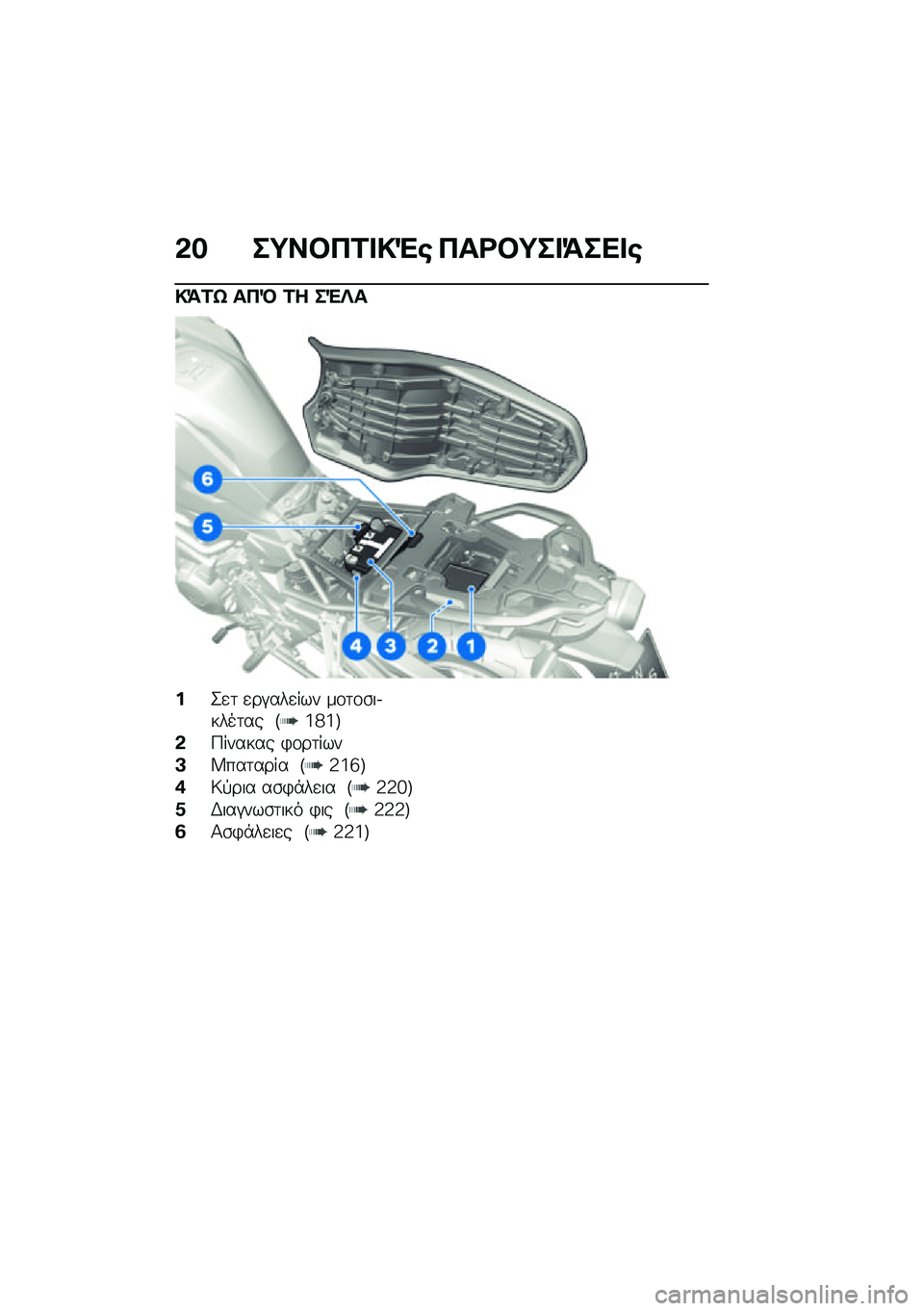 BMW MOTORRAD F 850 GS 2021  Εγχειρίδιο ιδιοκτήτη (in Greek) �&� ��;��#��2� �!�"�\b ���<�#�;�� �=��� �\b
�!�=�2�t ���M �2� ��"�c�
��2�
�	 �
��#���
��� ��\f�	�\f�\b��.����	�� �F�k�h�k�G
�&�9������ �)�\f��	���
�A�W���	���