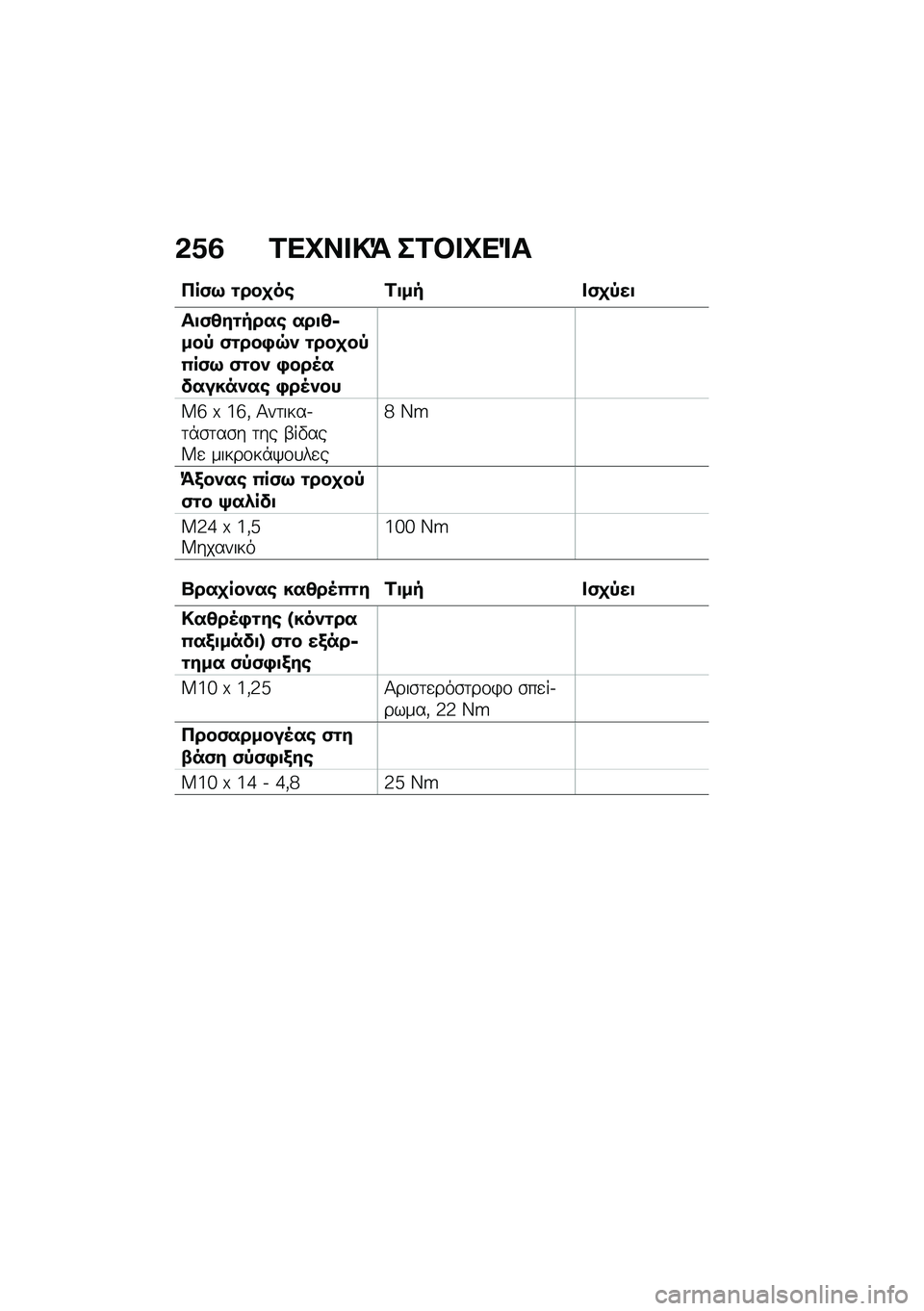 BMW MOTORRAD F 850 GS 2021  Εγχειρίδιο ιδιοκτήτη (in Greek) �&�1�3 �2��L�� �!�= ��2�#� �L��%�
���(�9 �\f���
��\b �2�
�� � �(�
�-��
��
�(�4��\f����\b ���
�4�6���- �(�\f���,�7�) �\f���
��-�0��(�9 �(�\f��) �,���5�������)��\b