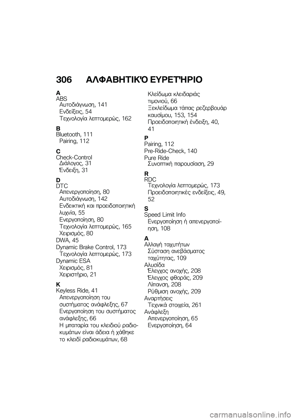 BMW MOTORRAD F 850 GS 2021  Εγχειρίδιο ιδιοκτήτη (in Greek) �A��3 ��c�U��k��2� �!�M ��;�<��2�b�<� �#
�Z�>��?�1�
�	�\f�"��*�#���\b��( �k�e�k�&��"�
���
���( �d�e�<�
���\f��\f�#�� ��
��	�\f��
��$��( �k�f�3
���`�m�R�����[�( �k�k�k�^