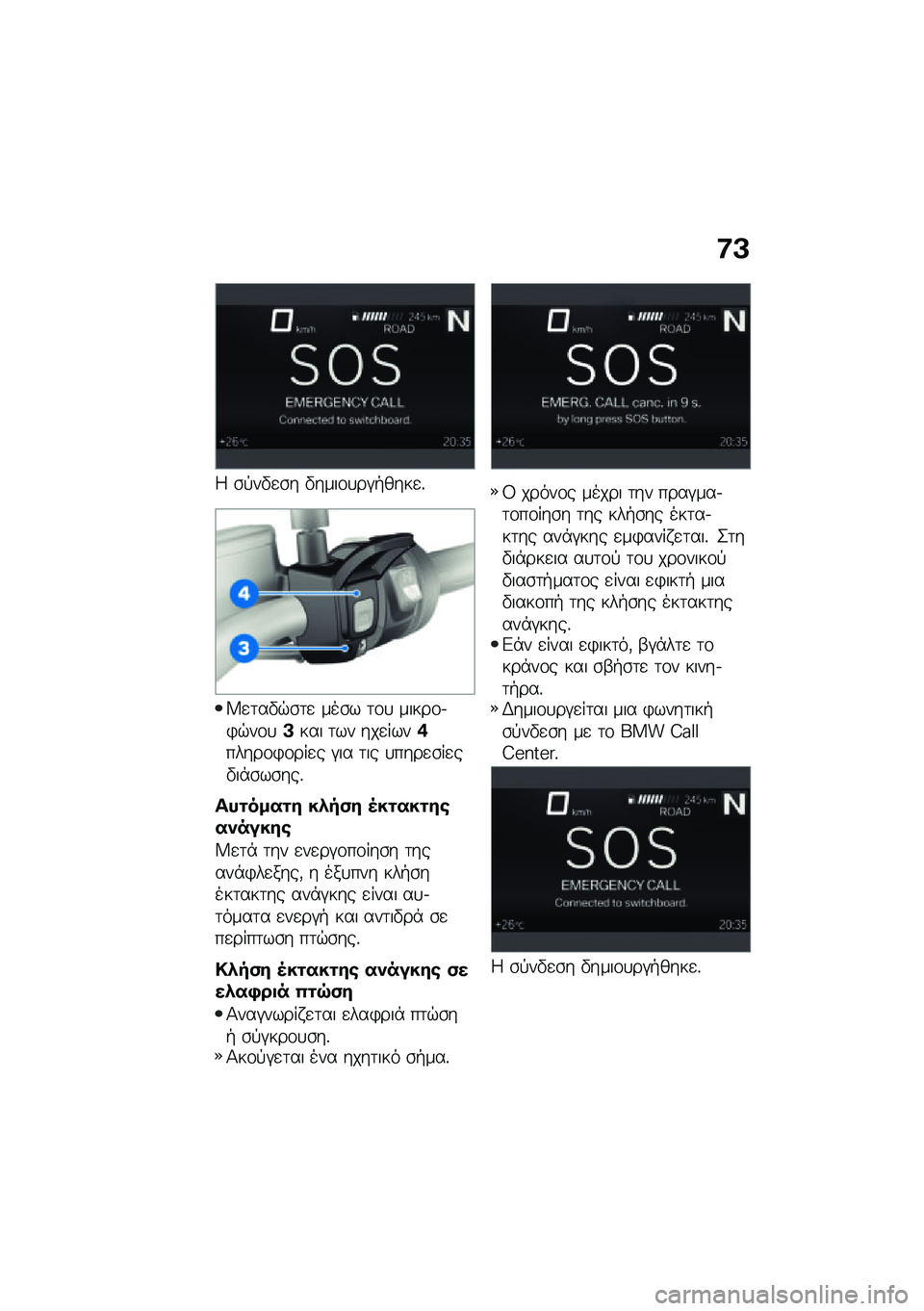 BMW MOTORRAD F 850 GS 2021  Εγχειρίδιο ιδιοκτήτη (in Greek) �:�A
�4 �\b�!��"�
�\b� �"����\f�
��#�+����
�%
�W�
�	��"�$�\b�	�
 ���\b� �	�\f�
 �����\f�.�)�$��\f�
�A��� �	�� ���
����+�����\f�)�\f���
� �#�� �	�� �
����
�\b�