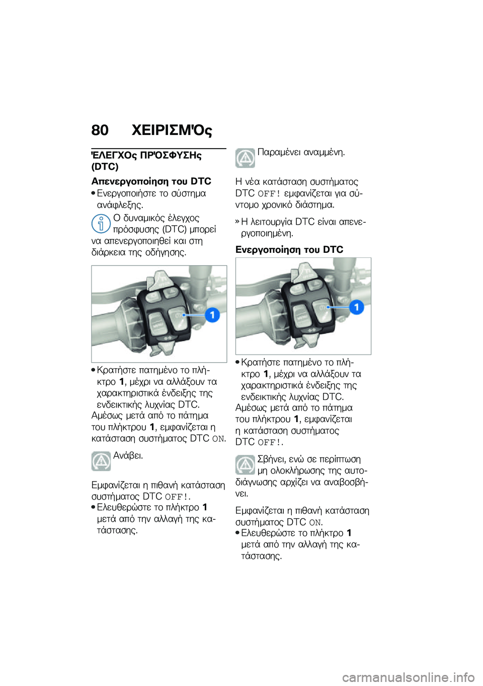 BMW MOTORRAD F 850 GS 2021  Εγχειρίδιο ιδιοκτήτη (in Greek) �?� �L�� �<� ��8�M�\b
�"�c���L�#�\b ��<�M��U�;���\b�V�W�C�X�Y
��0��)�����0����(� �\f�� �W�C�X
�&��
��#�\f��\f��+�\b�	�
 �	�\f �\b�!�\b�	������*�)��
����%
�8 �"�
���