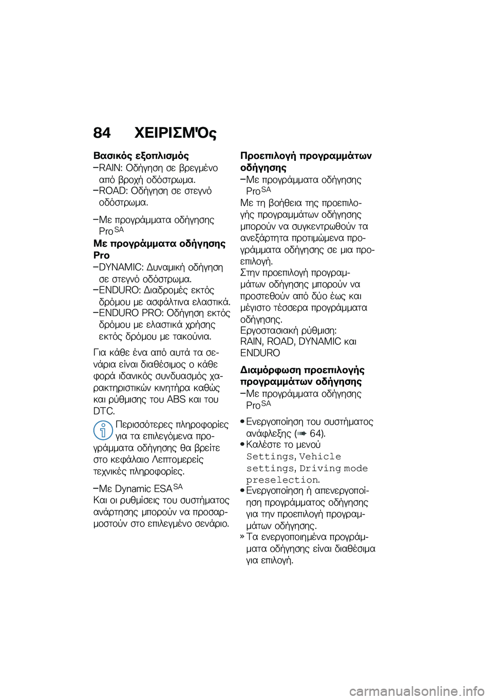 BMW MOTORRAD F 850 GS 2021  Εγχειρίδιο ιδιοκτήτη (in Greek) �?�+ �L�� �<� ��8�M�\b
�k��(�
���\b ��/��0�*�
�(���\b
�E�>�J�K�U �8�"�+�#��\b� �\b�
 �-��
�#����\f��� �-��\f��+ �\f�"��\b�	�����%�E�V�>�A�U �8�"�+�#��\b� �\b�
 �\b�	�
�#��