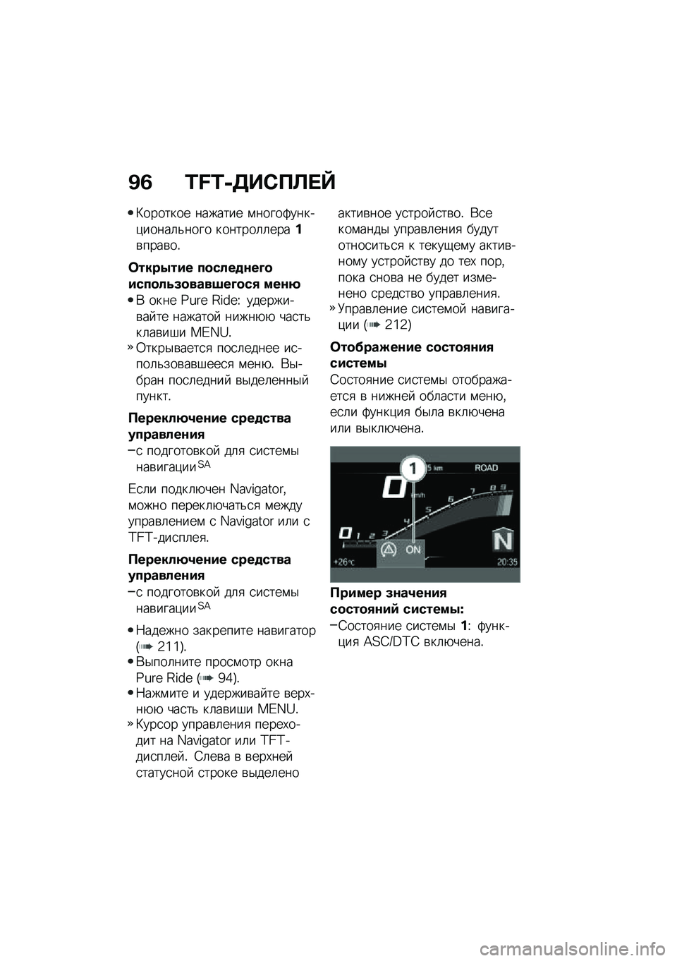 BMW MOTORRAD F 900 R 2020  Руководство по эксплуатации (in Russian) �B�8 �L�M�L����1��
��d
�>������� ������� �\f�����:�����)�����	�&���� �������	�	����%�\b����\b��!
�����4��#� ����!�����D��#����!�9�/��