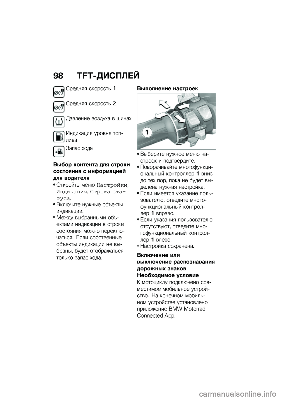 BMW MOTORRAD F 900 R 2020  Руководство по эксплуатации (in Russian) �B�A �L�M�L����1��
��d
�4�����
�
 �
�����
��& �`
�4�����
�
 �
�����
��& �2
�@��\b�	���� �\b�����,� �\b �#����,
�N������)��
 ����\b��
 �����	��\b�
�.